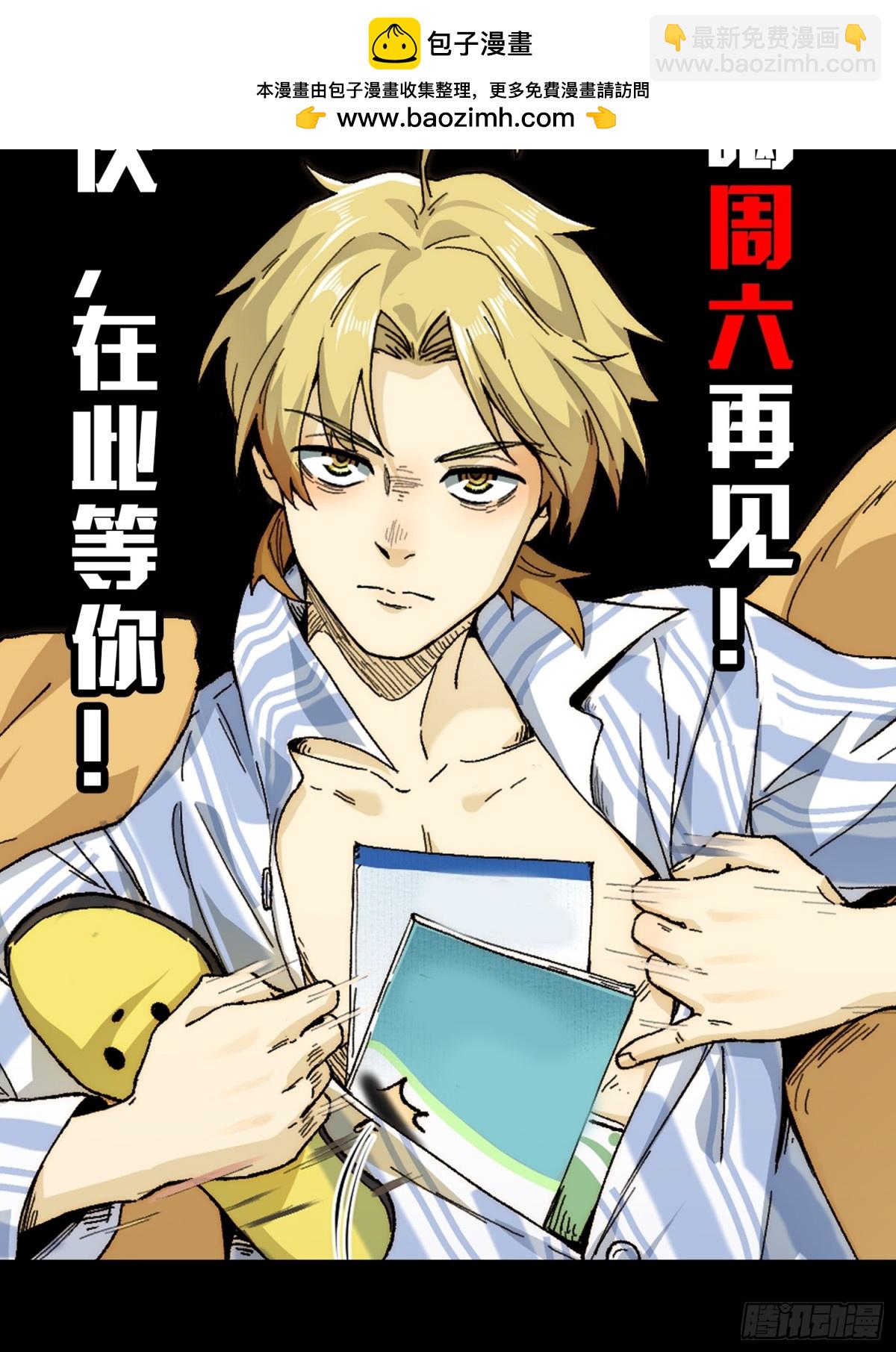 读者朋友们亲启！-第58话