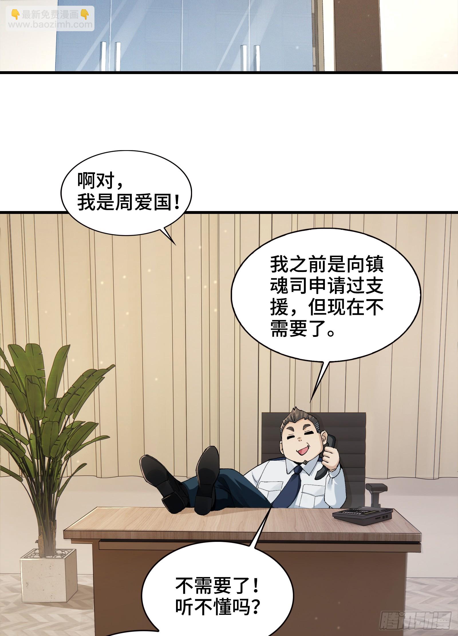 006-他们争着贿赂我(1/2)-第6话