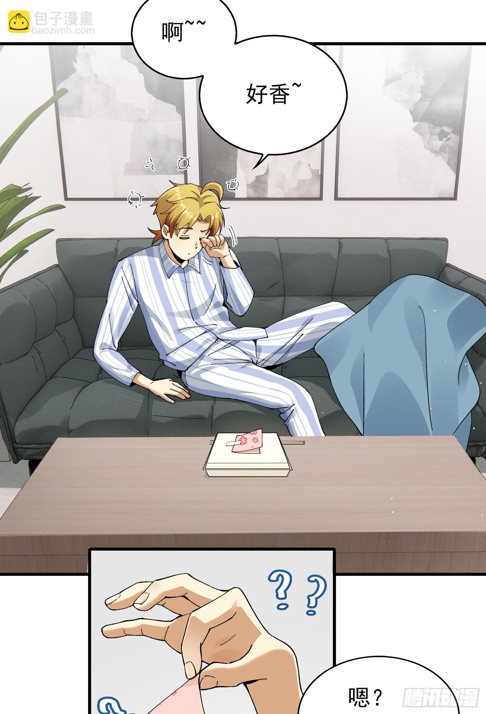 006-他们争着贿赂我(1/2)-第6话