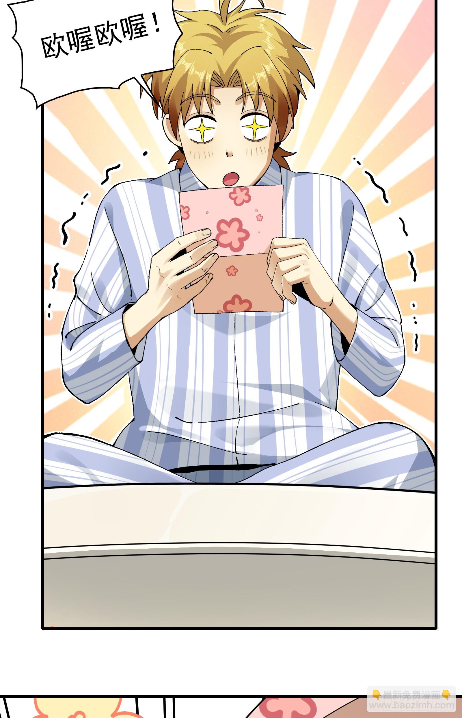 006-他们争着贿赂我(1/2)-第6话