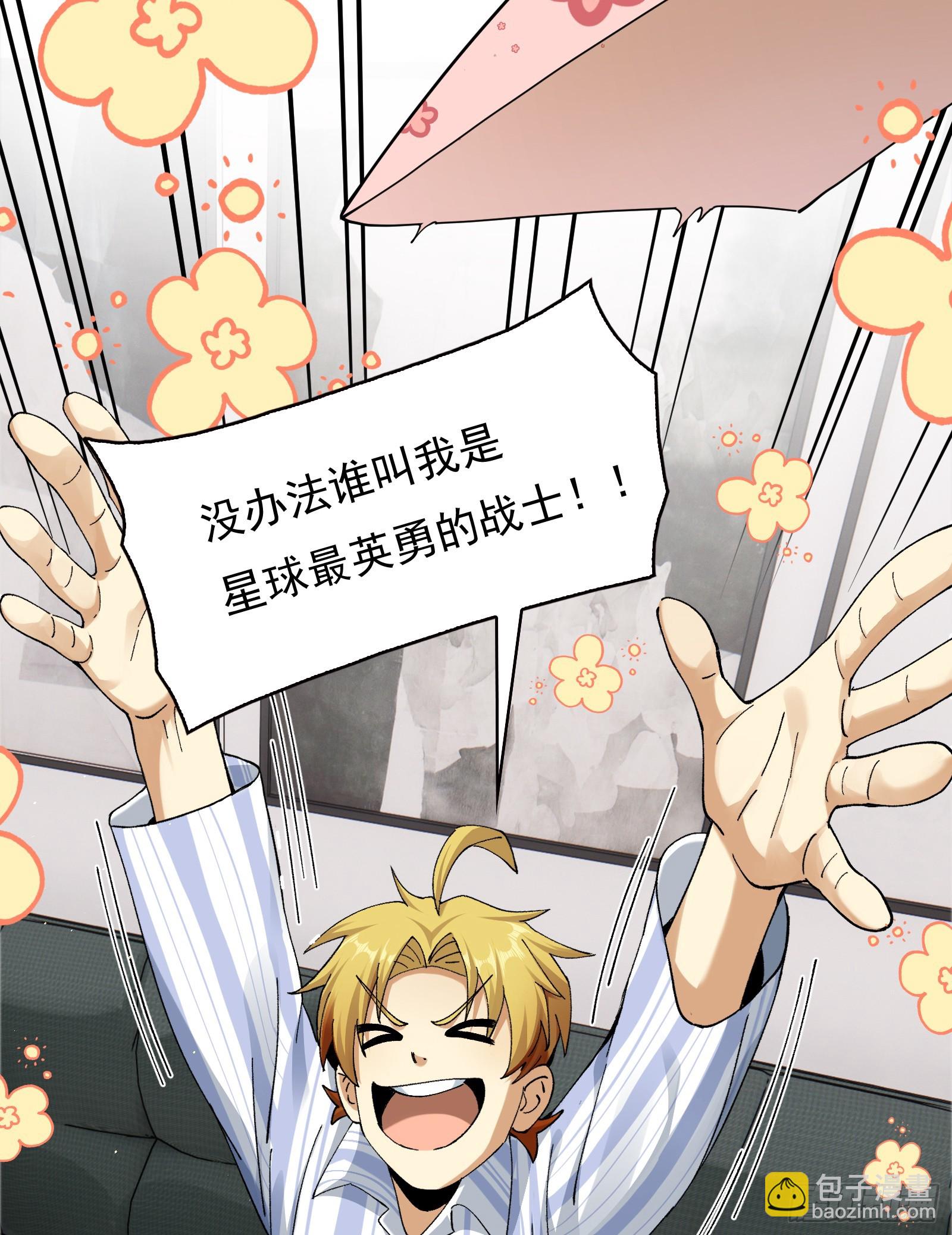 006-他们争着贿赂我(1/2)-第6话