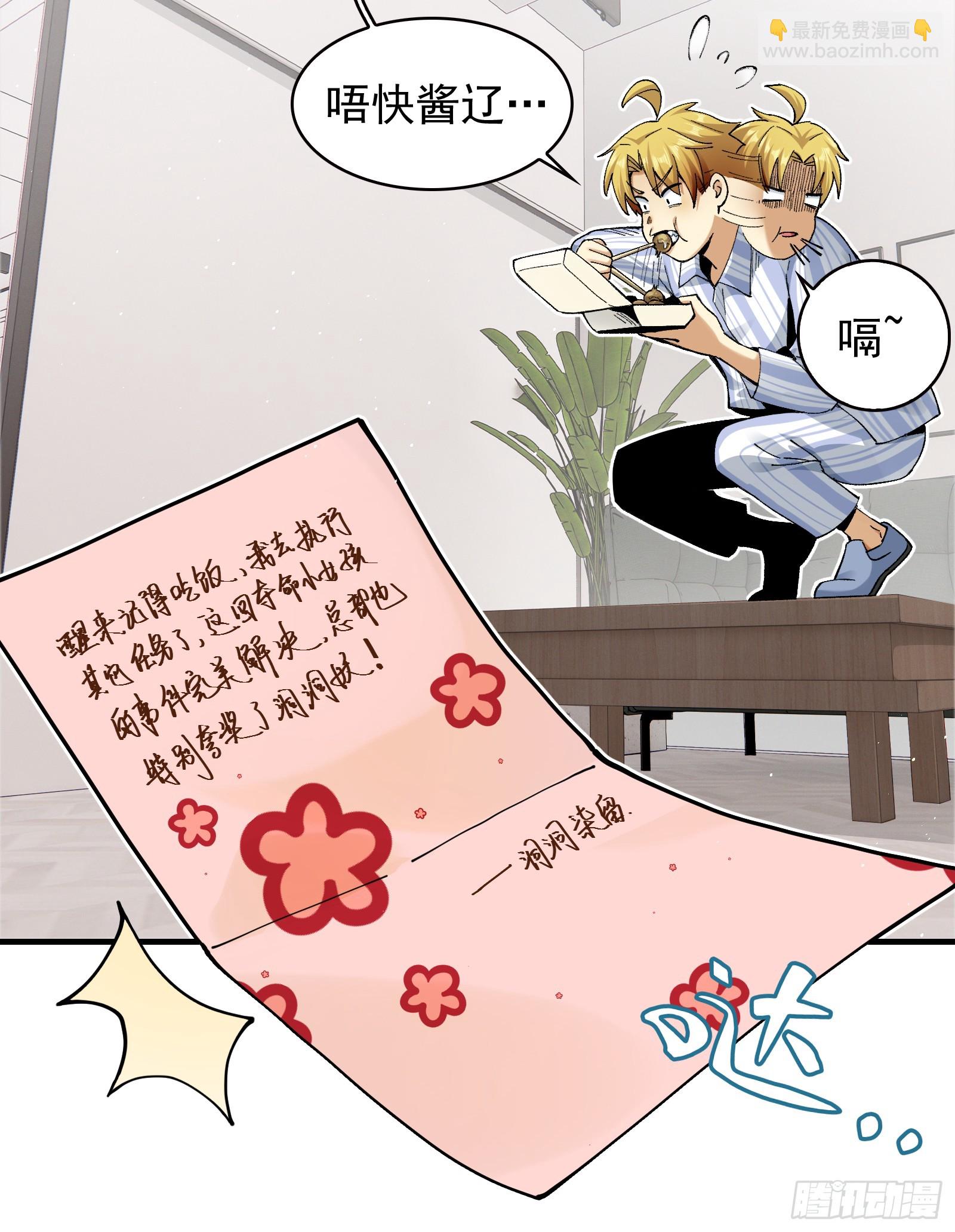 006-他们争着贿赂我(1/2)-第6话