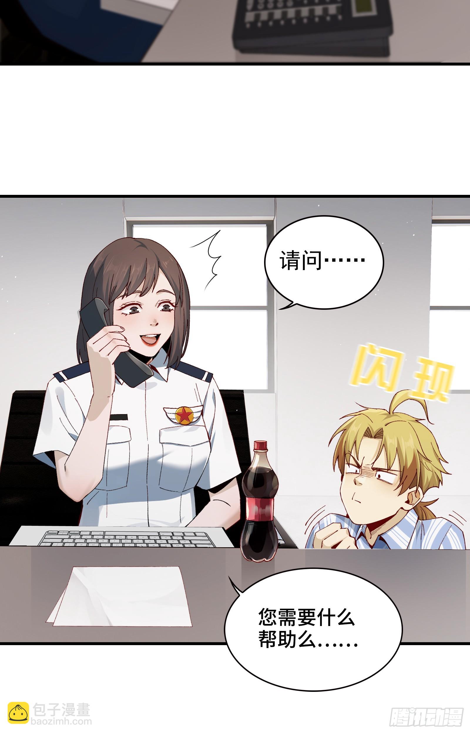 006-他们争着贿赂我(1/2)-第6话