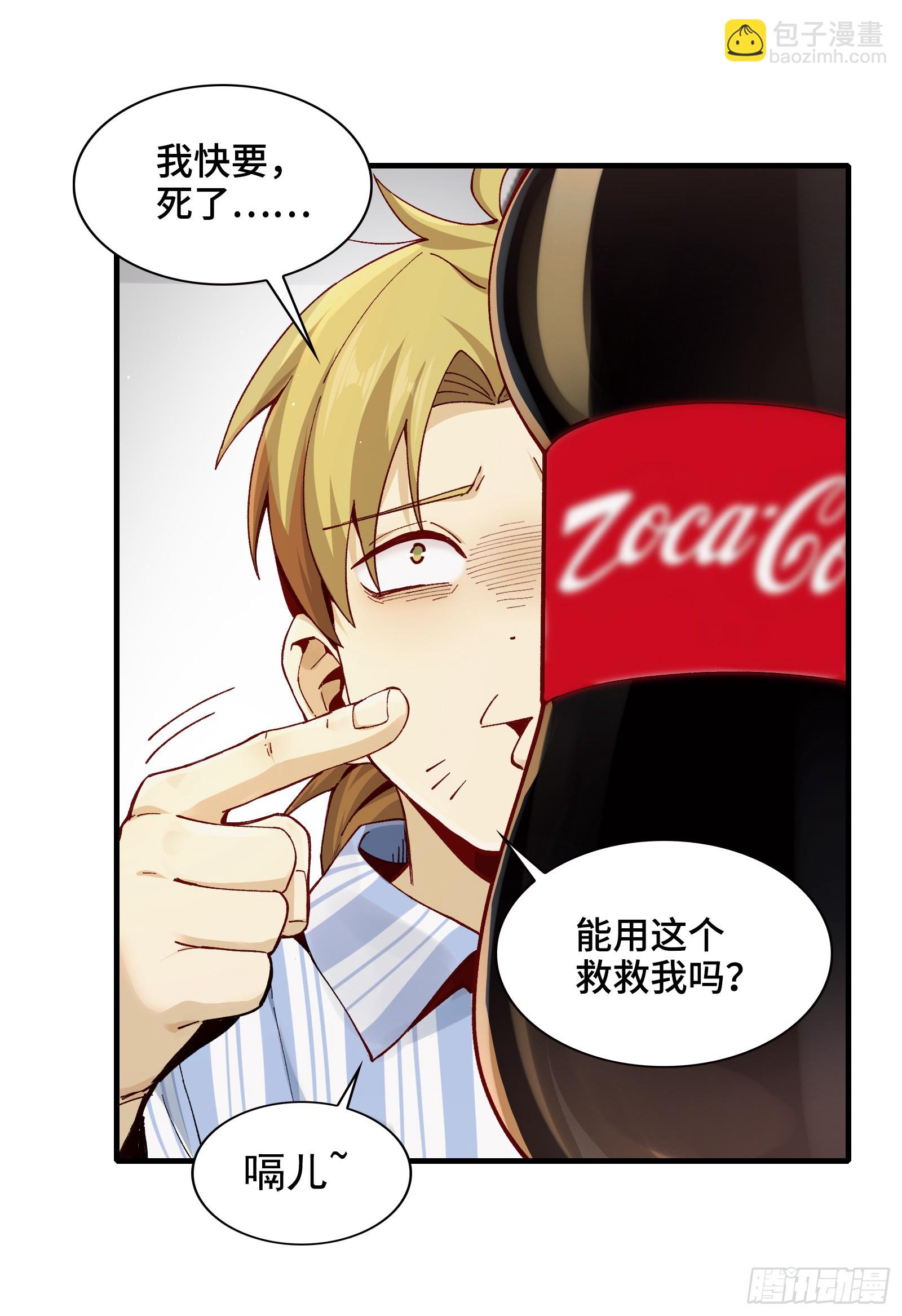 006-他们争着贿赂我(1/2)-第6话