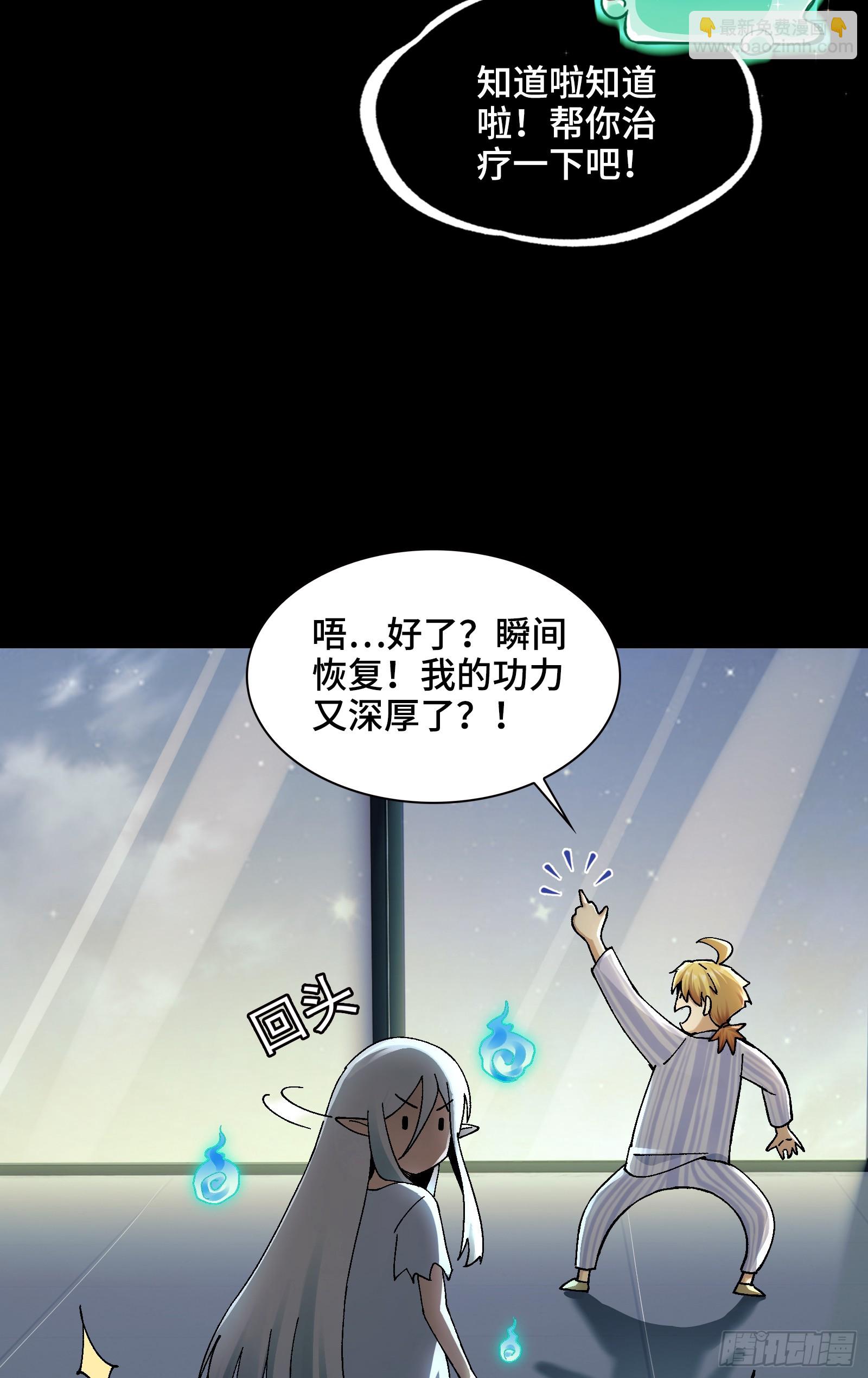 006-他们争着贿赂我(1/2)-第6话