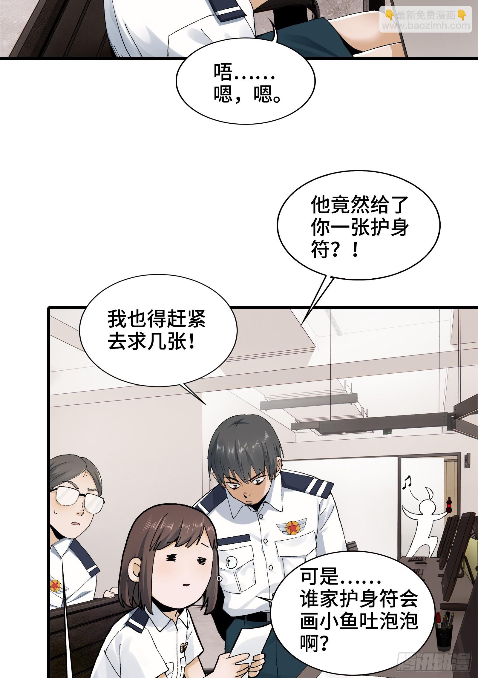 006-他们争着贿赂我(1/2)-第6话