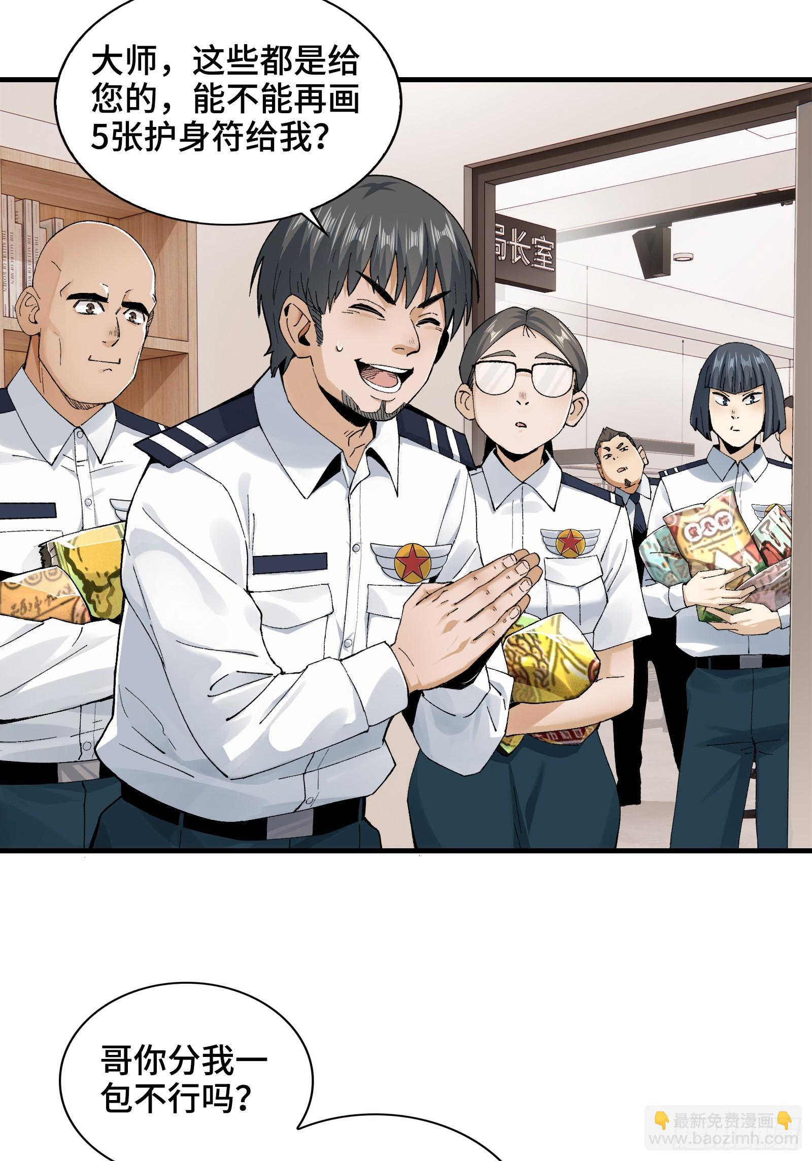 006-他们争着贿赂我(1/2)-第6话