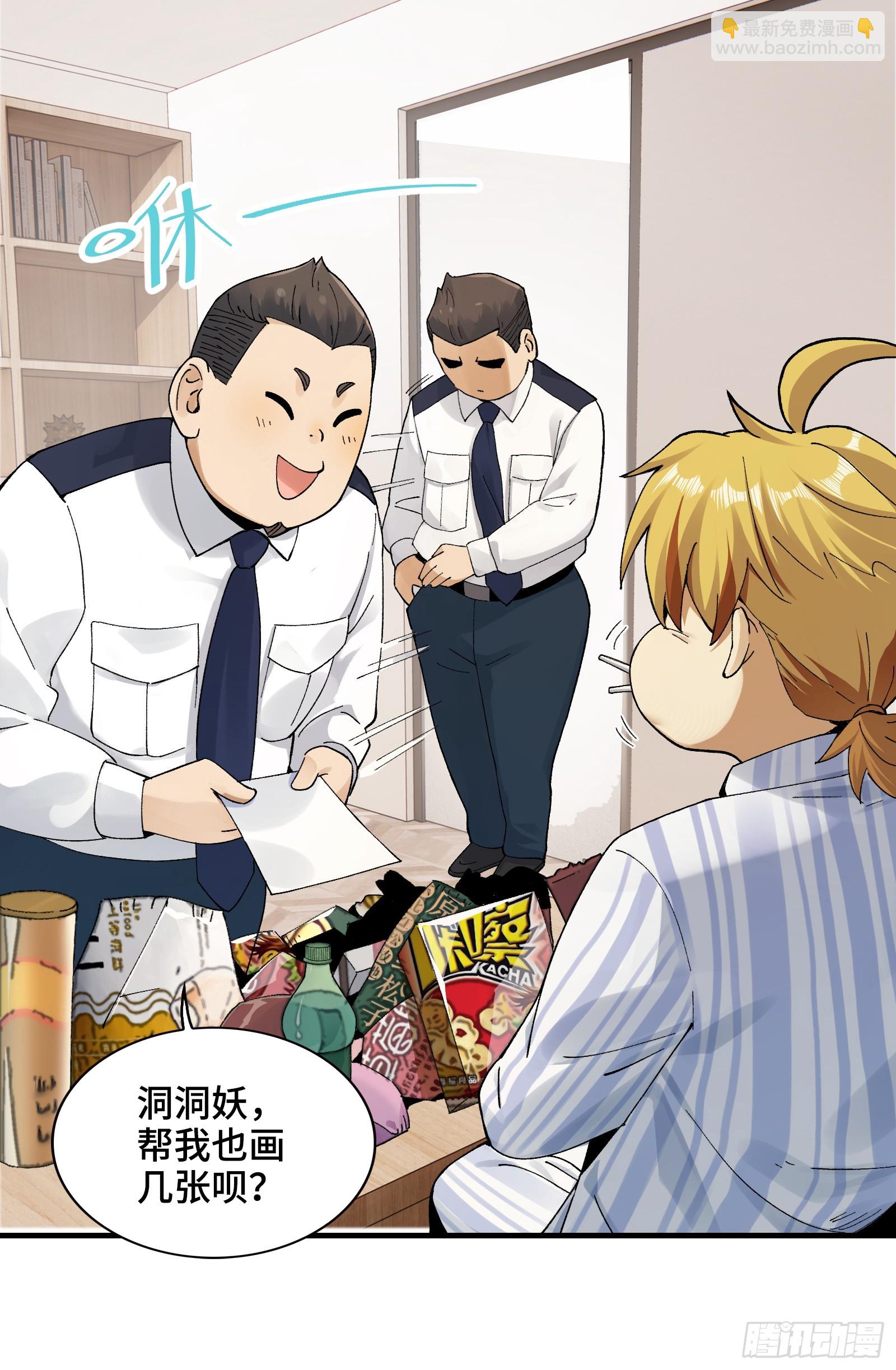 006-他们争着贿赂我(1/2)-第6话