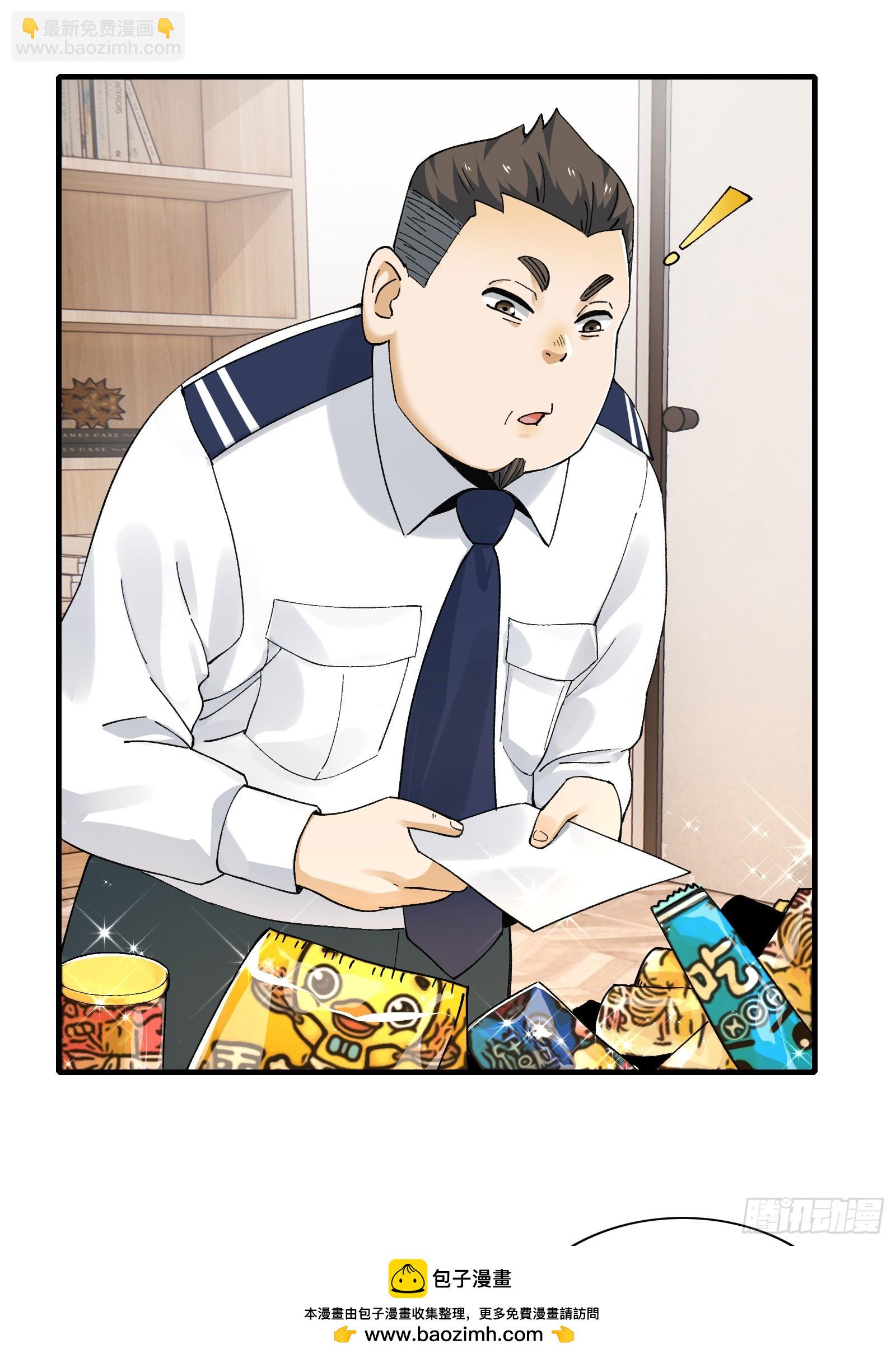 006-他们争着贿赂我(1/2)-第6话