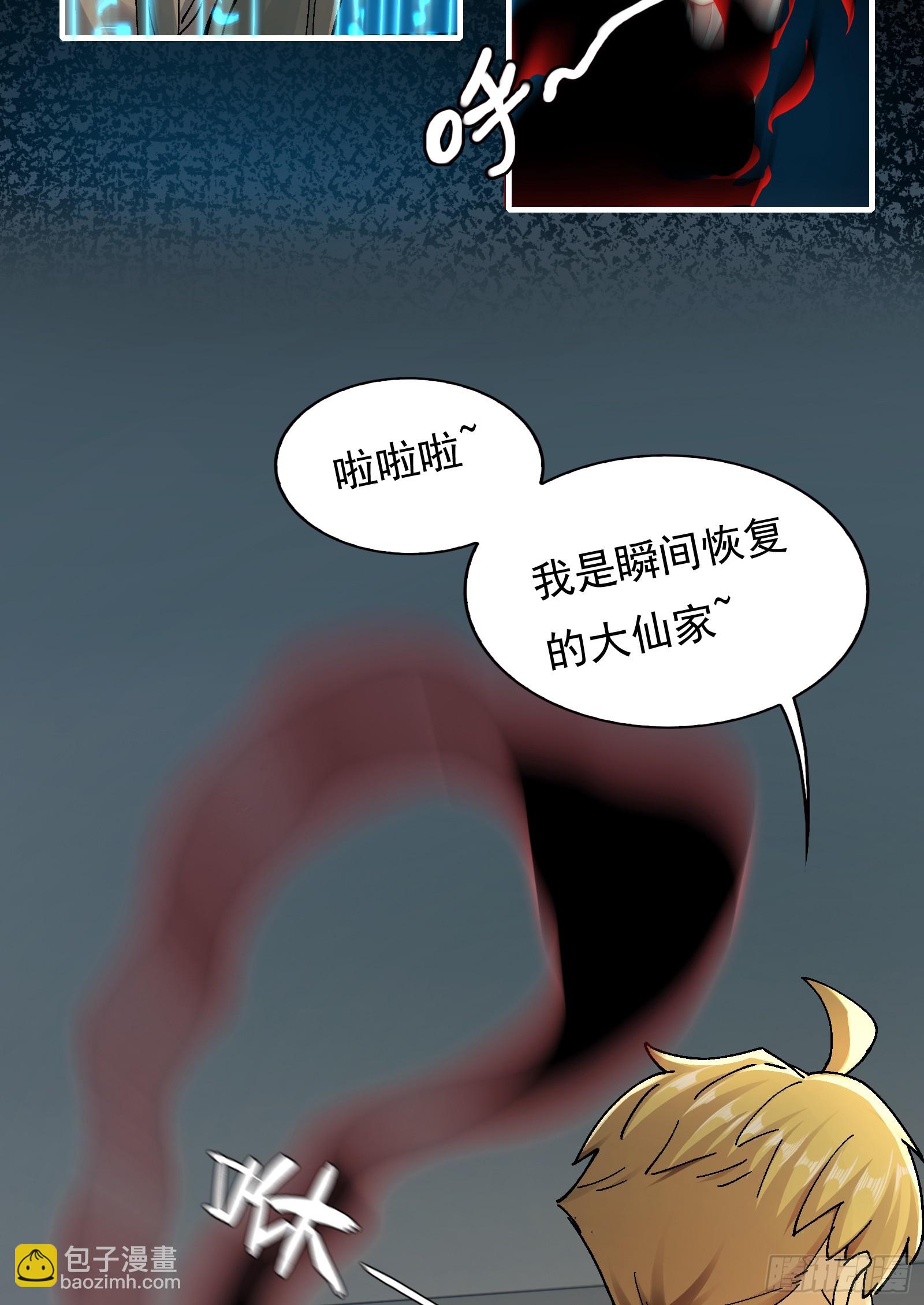 006-他们争着贿赂我(1/2)-第6话