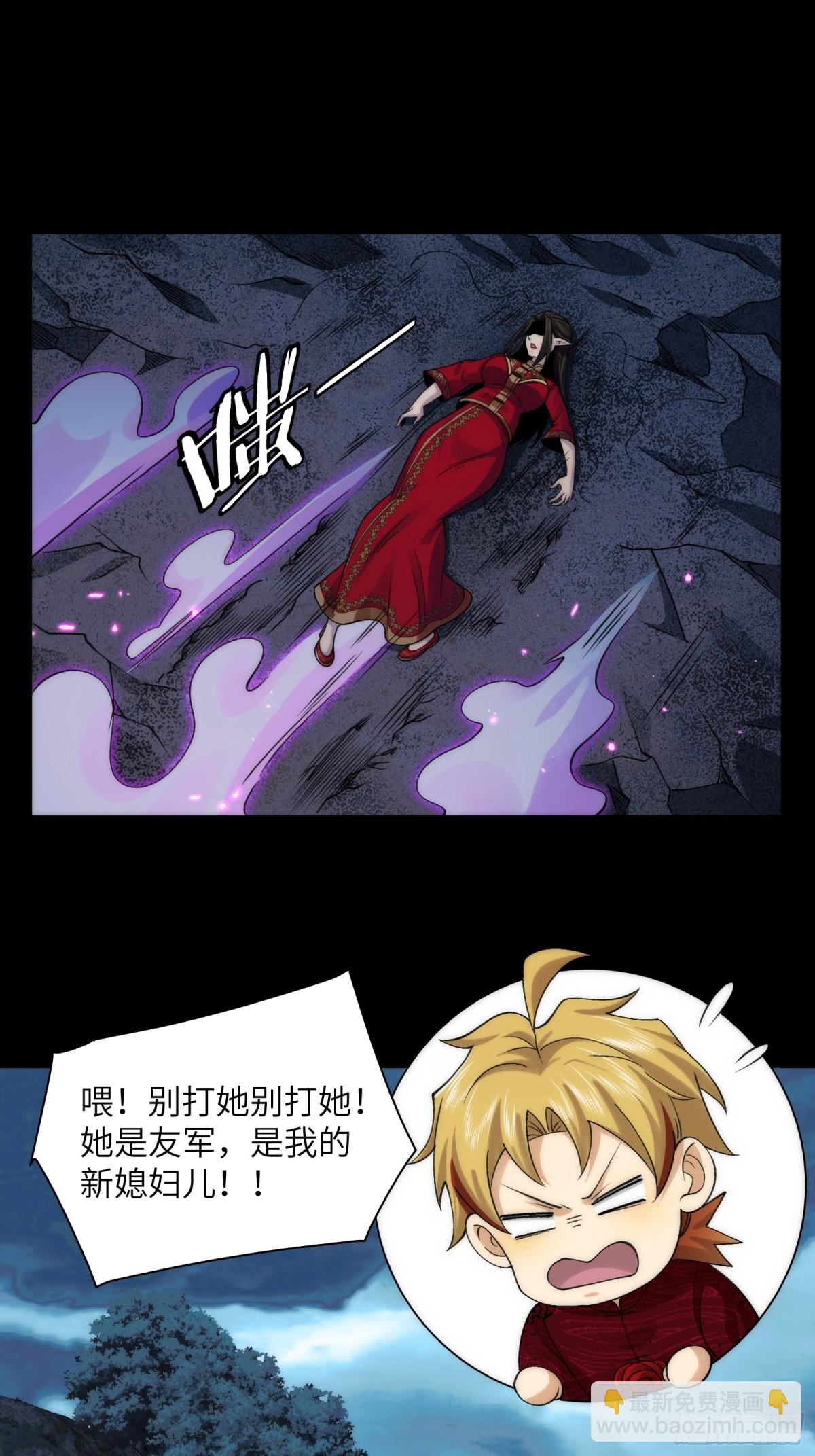 精神病面前，鬼東西算個球 - 057-系統老朋友迴歸！ - 1