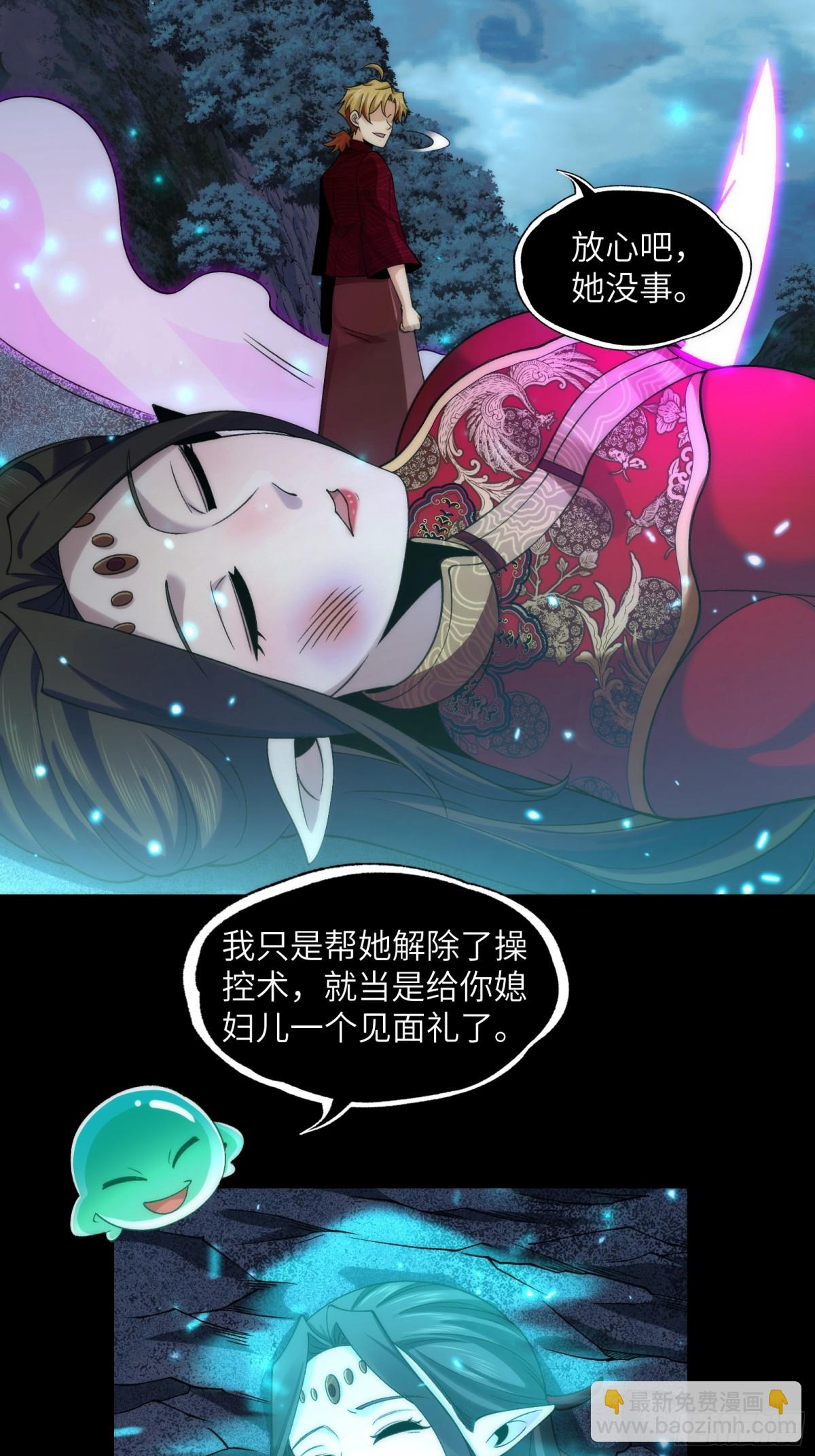 精神病面前，鬼東西算個球 - 057-系統老朋友迴歸！ - 2