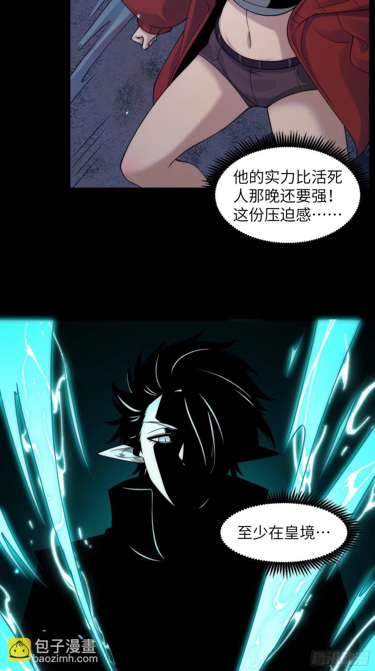 精神病面前，鬼東西算個球 - 057-系統老朋友迴歸！ - 4