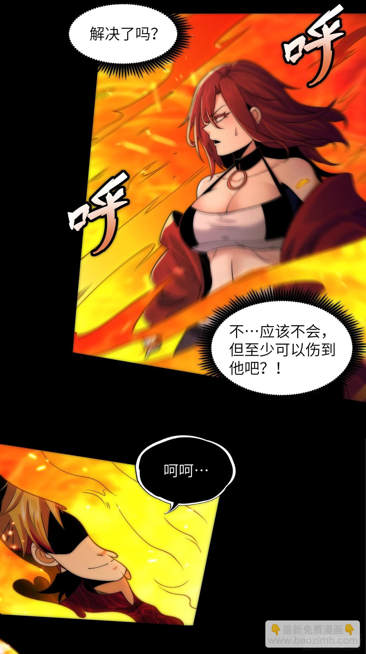 精神病面前，鬼東西算個球 - 057-系統老朋友迴歸！ - 3