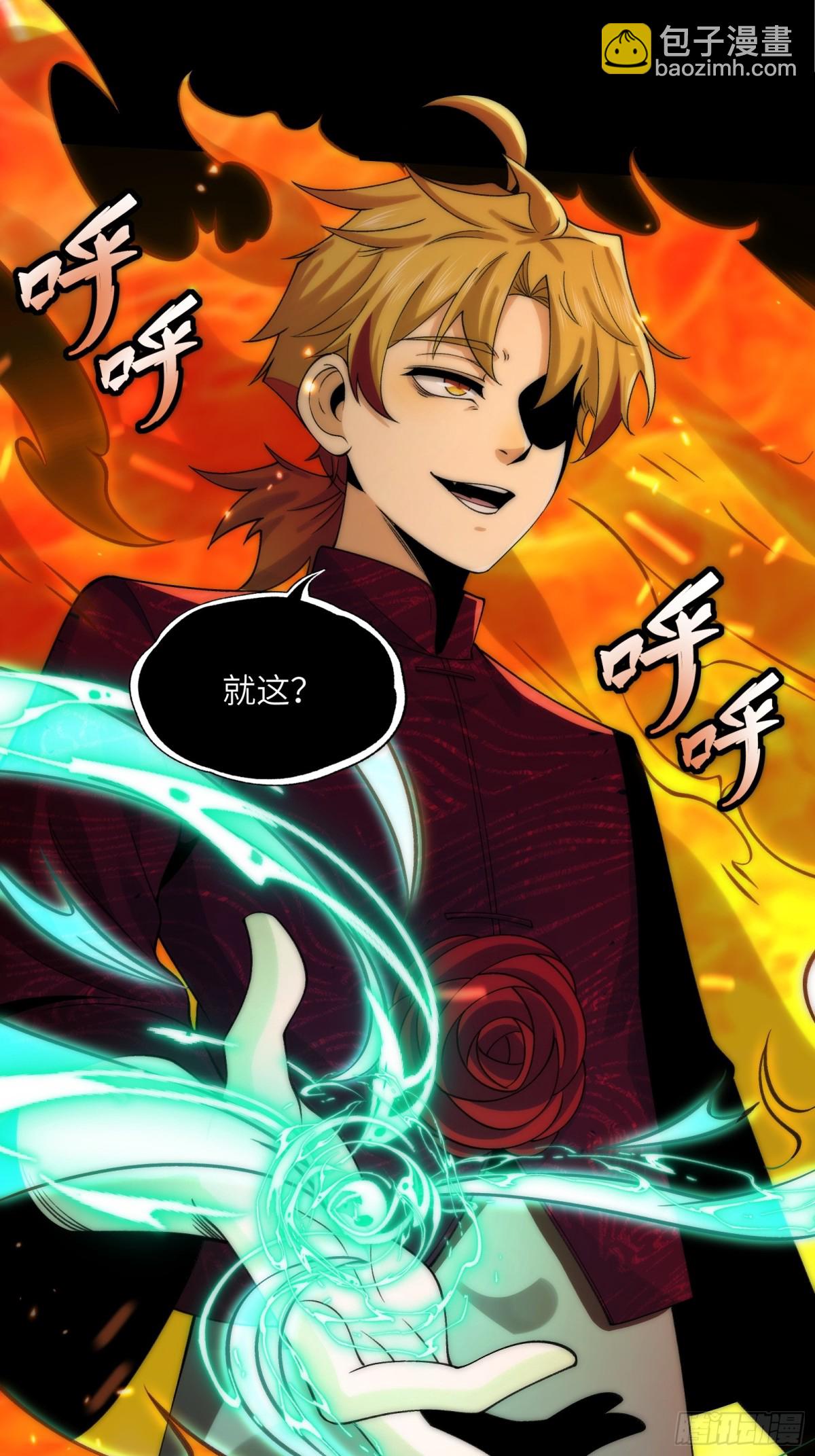 精神病面前，鬼東西算個球 - 057-系統老朋友迴歸！ - 4