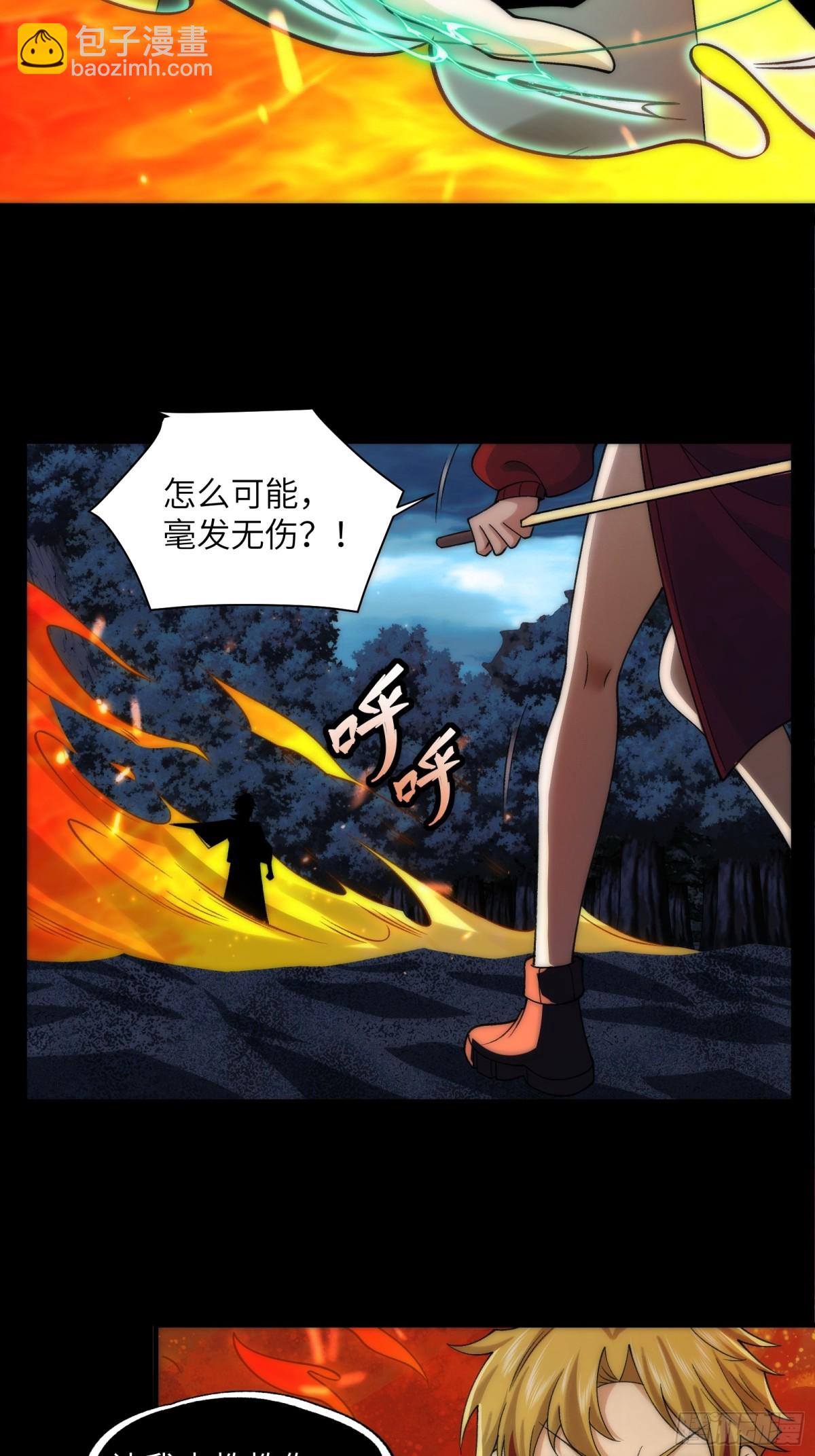 精神病面前，鬼東西算個球 - 057-系統老朋友迴歸！ - 5
