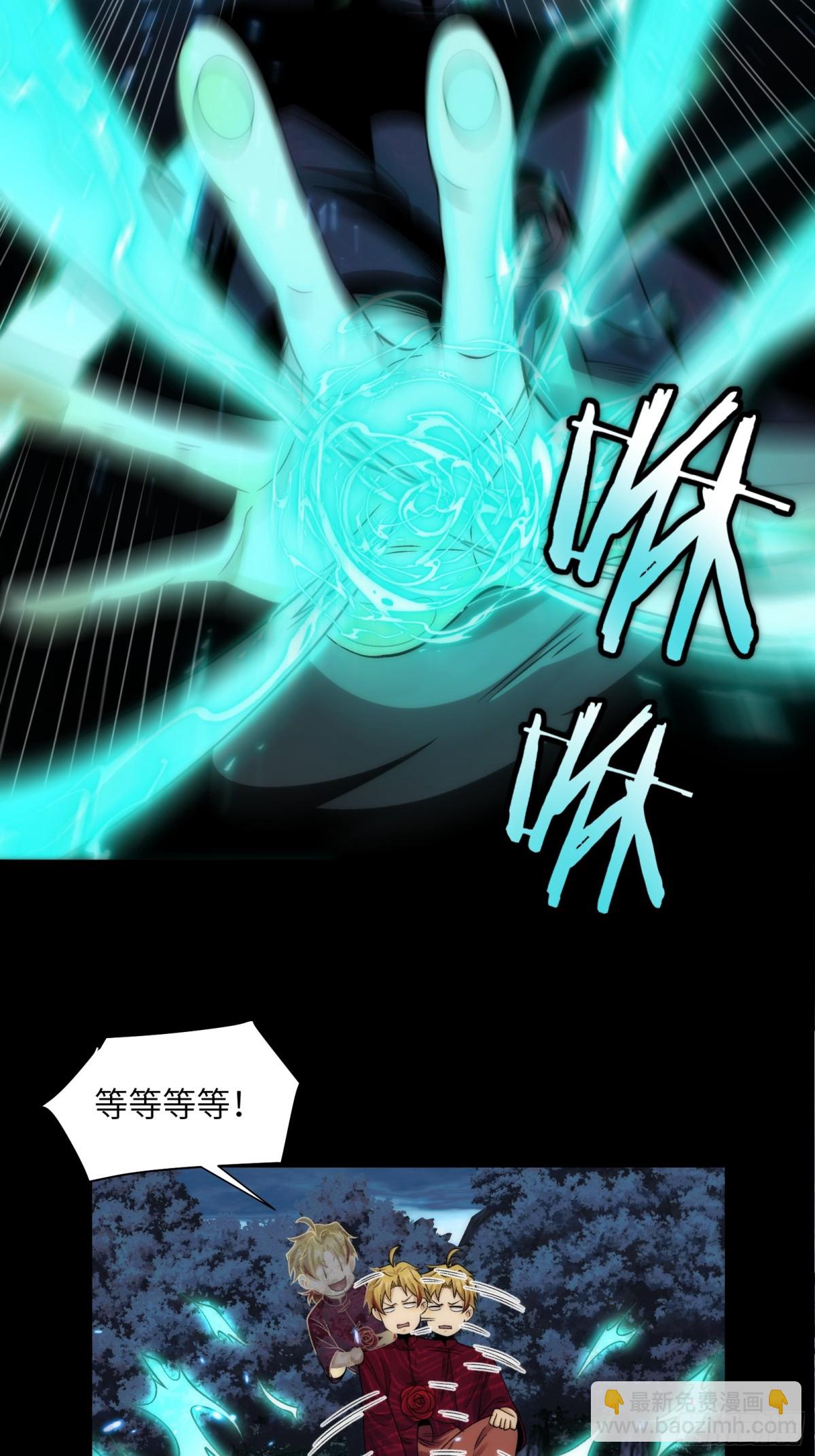 精神病面前，鬼東西算個球 - 057-系統老朋友迴歸！ - 1