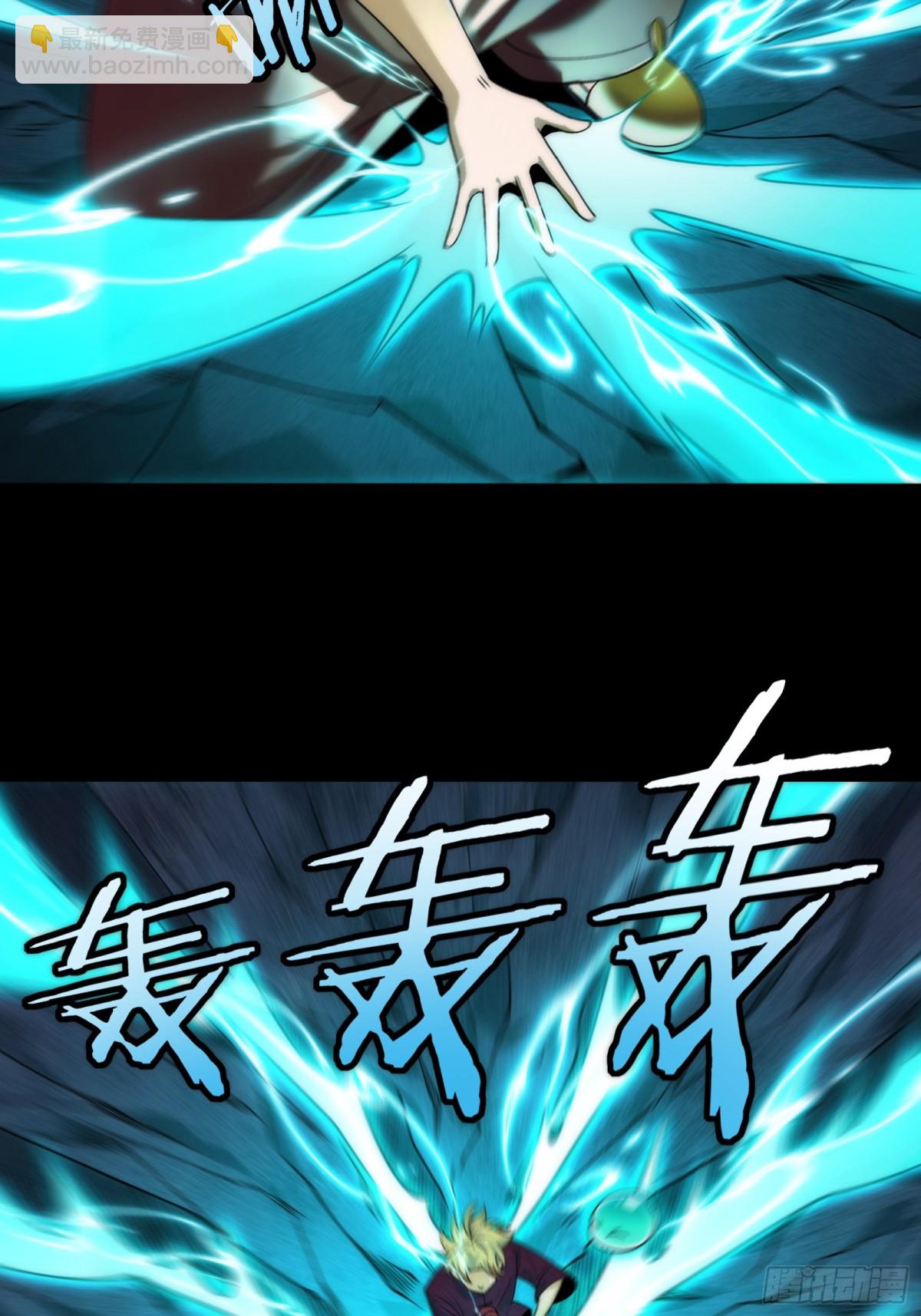 精神病面前，鬼東西算個球 - 057-系統老朋友迴歸！ - 4