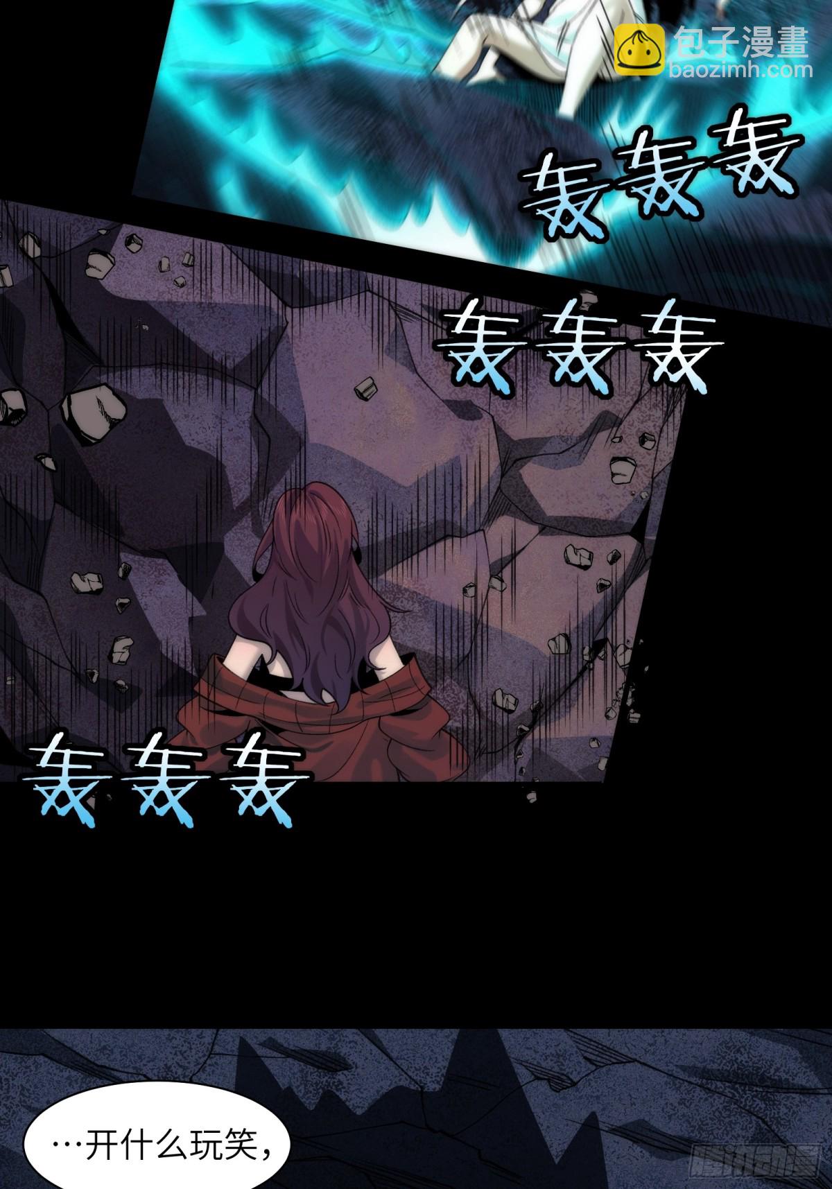 精神病面前，鬼東西算個球 - 057-系統老朋友迴歸！ - 6