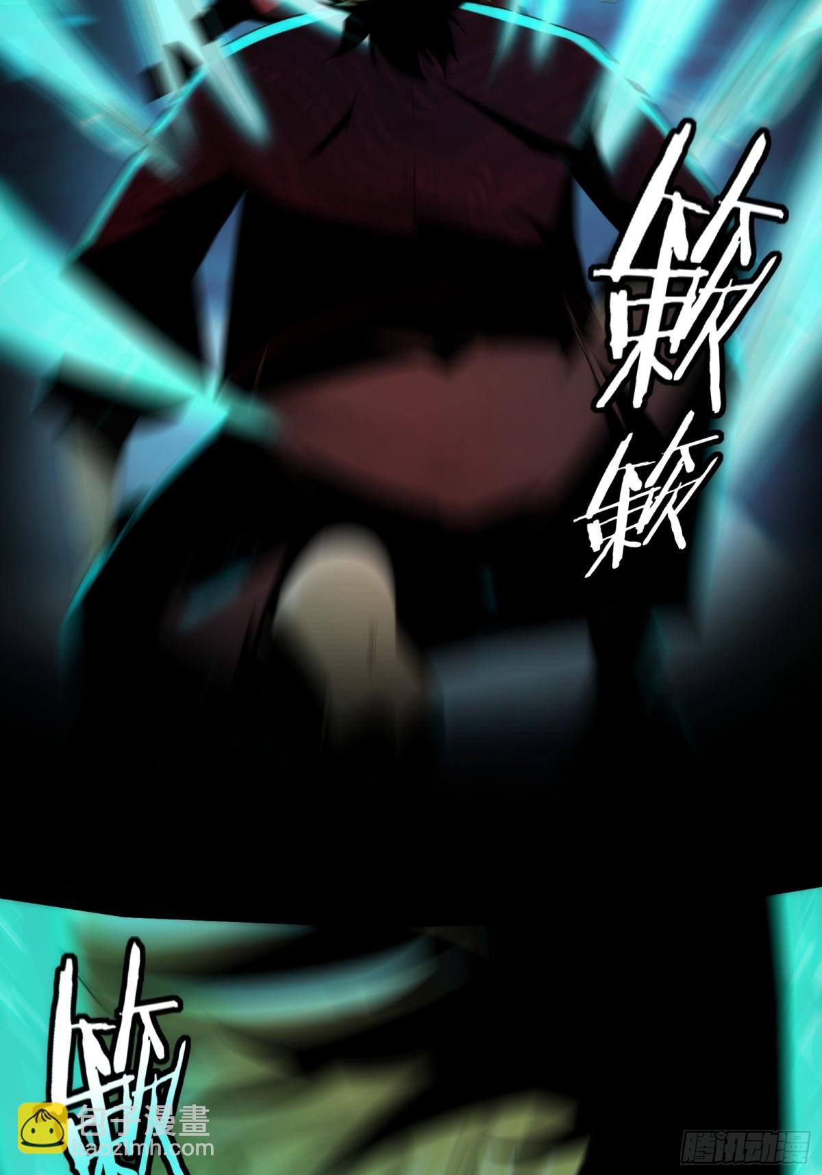 精神病面前，鬼東西算個球 - 057-系統老朋友迴歸！ - 4