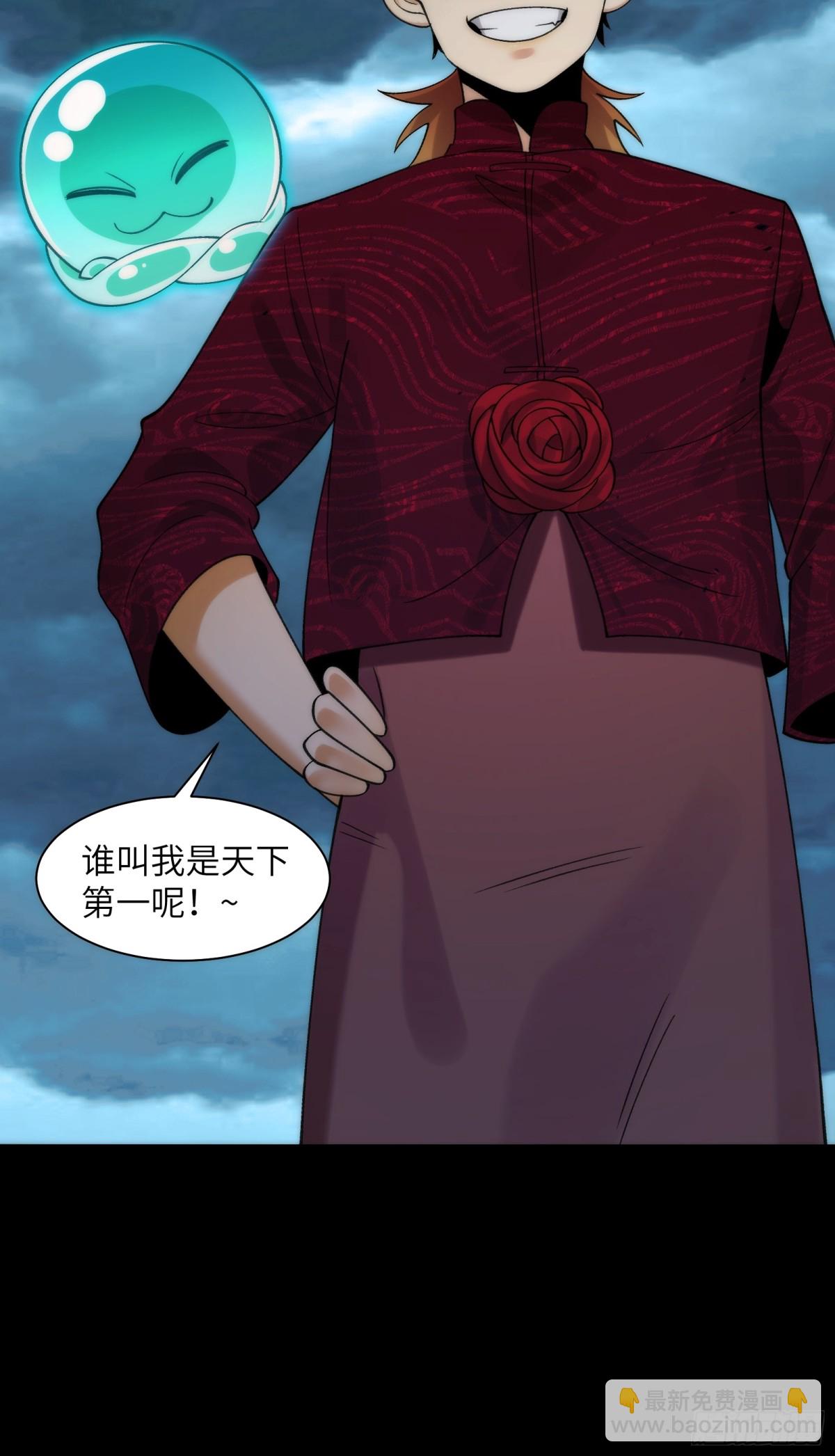 精神病面前，鬼東西算個球 - 057-系統老朋友迴歸！ - 5
