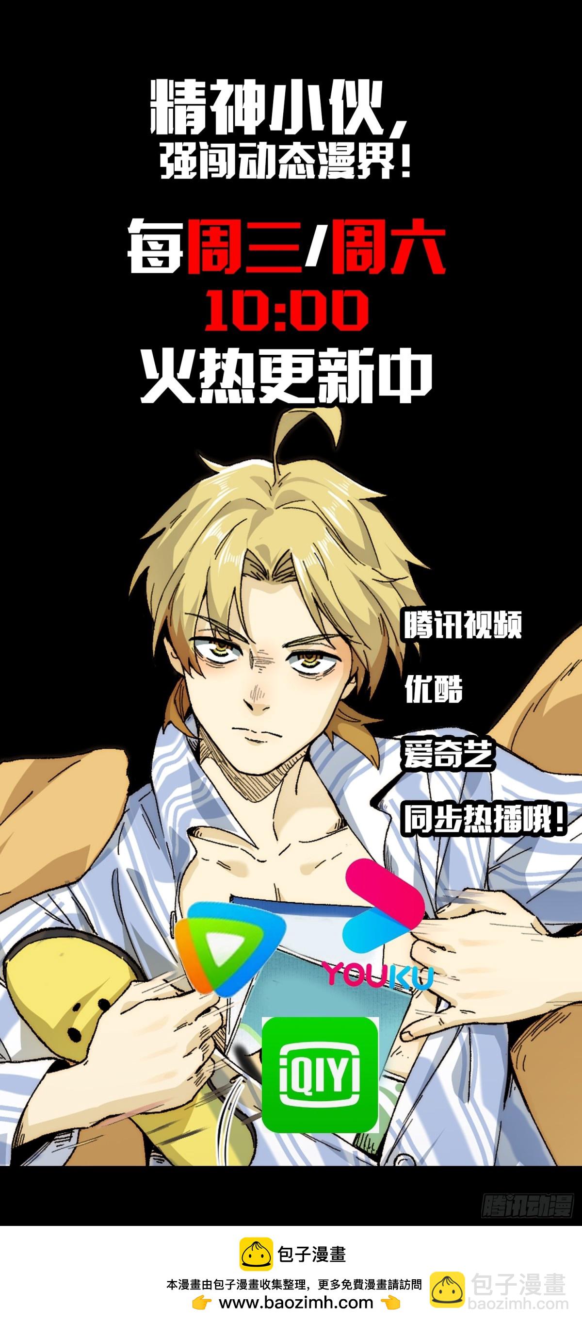 精神病面前，鬼東西算個球 - 057-系統老朋友迴歸！ - 6