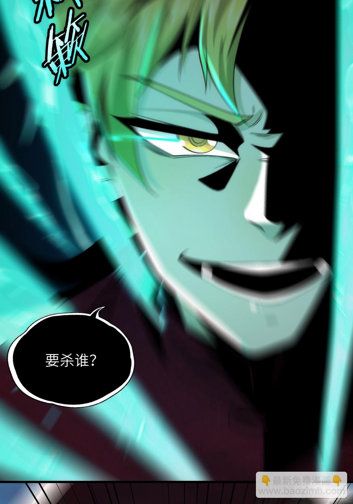 精神病面前，鬼東西算個球 - 057-系統老朋友迴歸！ - 5
