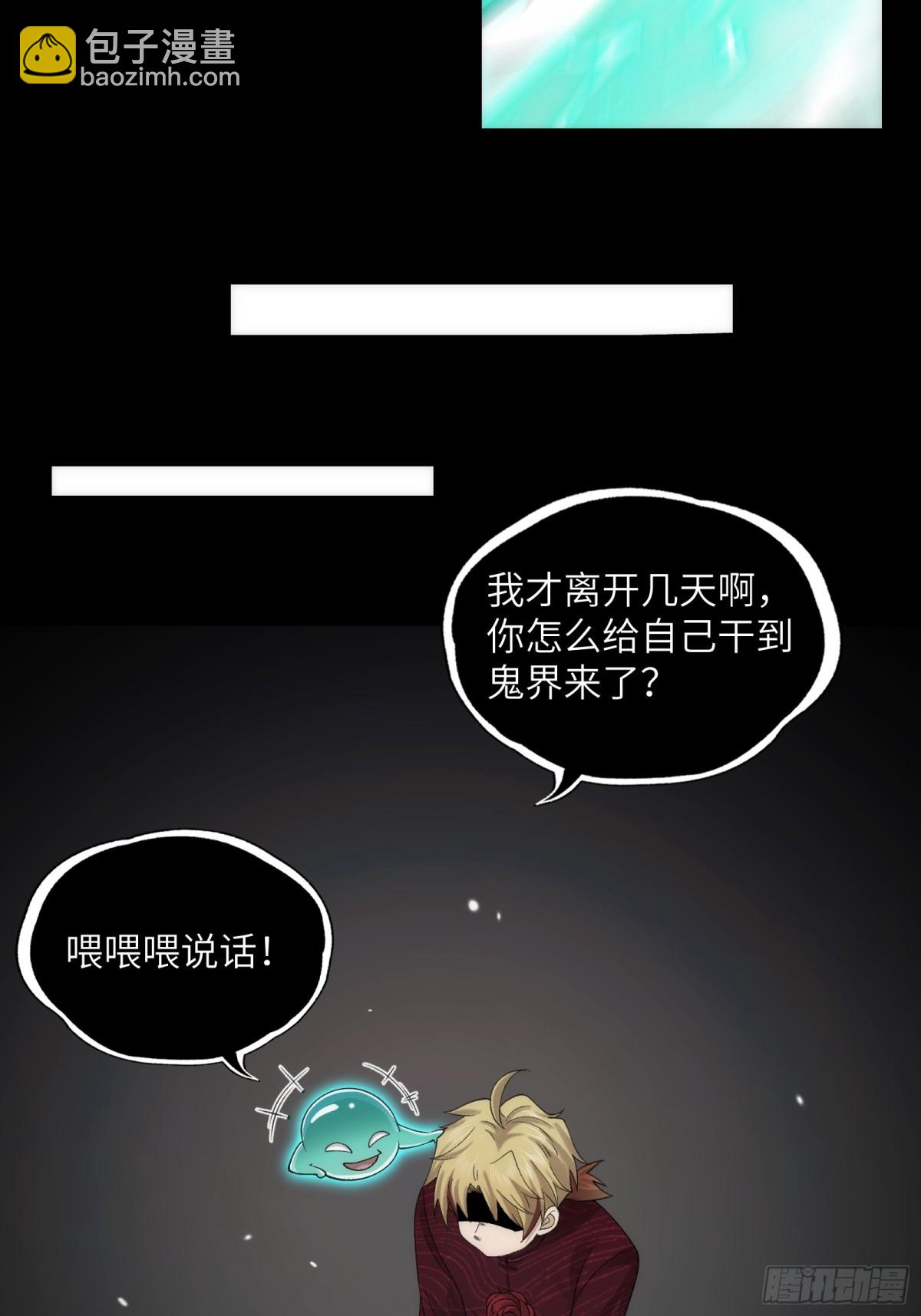 精神病面前，鬼東西算個球 - 057-系統老朋友迴歸！ - 2