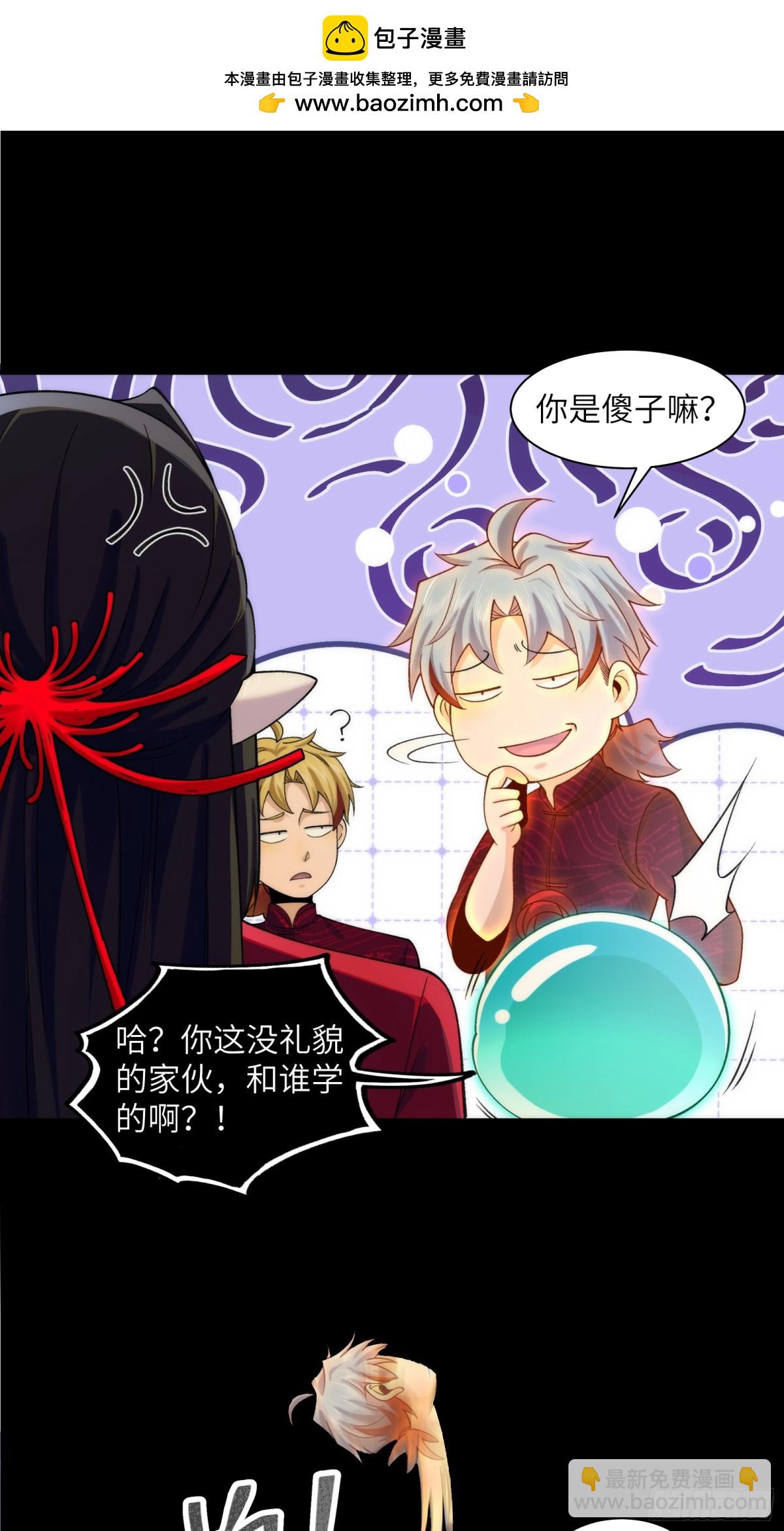 精神病面前，鬼東西算個球 - 059-媳婦兒發威了 - 3