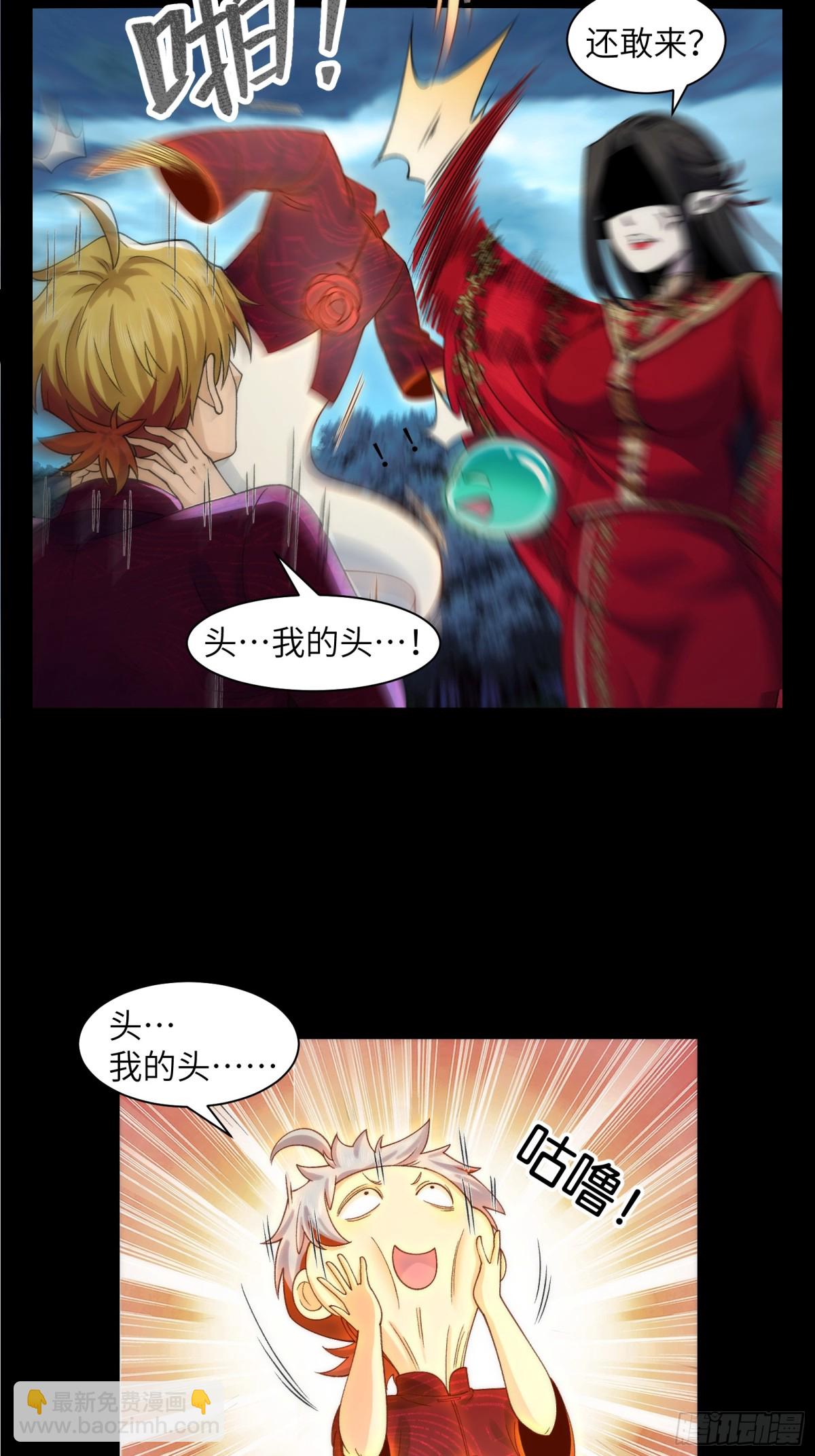 精神病面前，鬼東西算個球 - 059-媳婦兒發威了 - 4