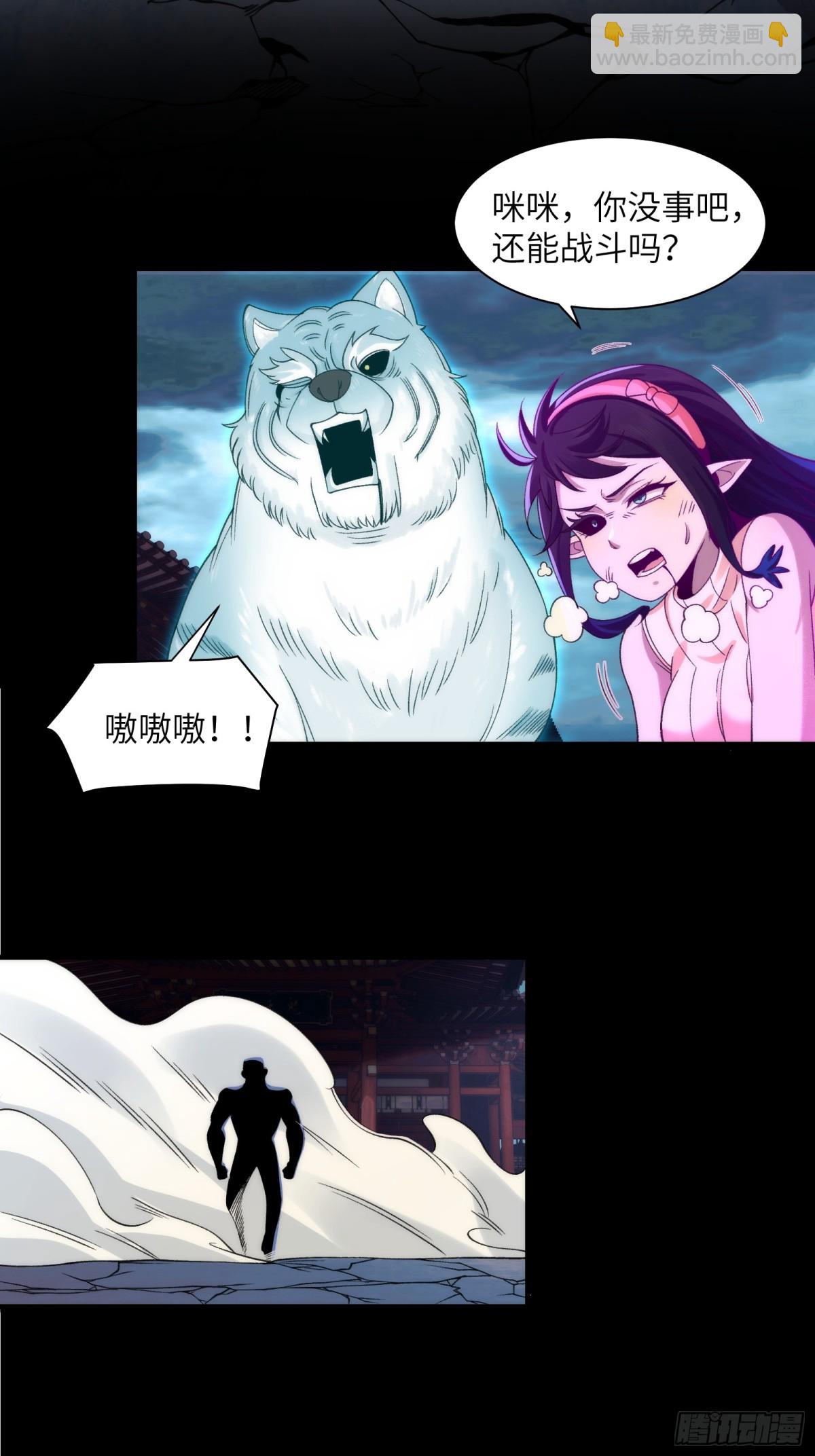 精神病面前，鬼東西算個球 - 059-媳婦兒發威了 - 2
