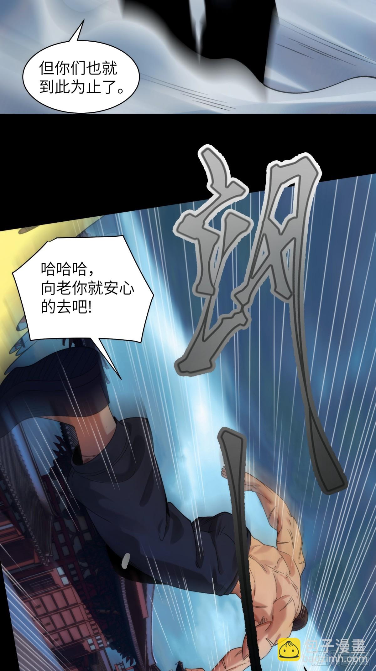 精神病面前，鬼東西算個球 - 059-媳婦兒發威了 - 4