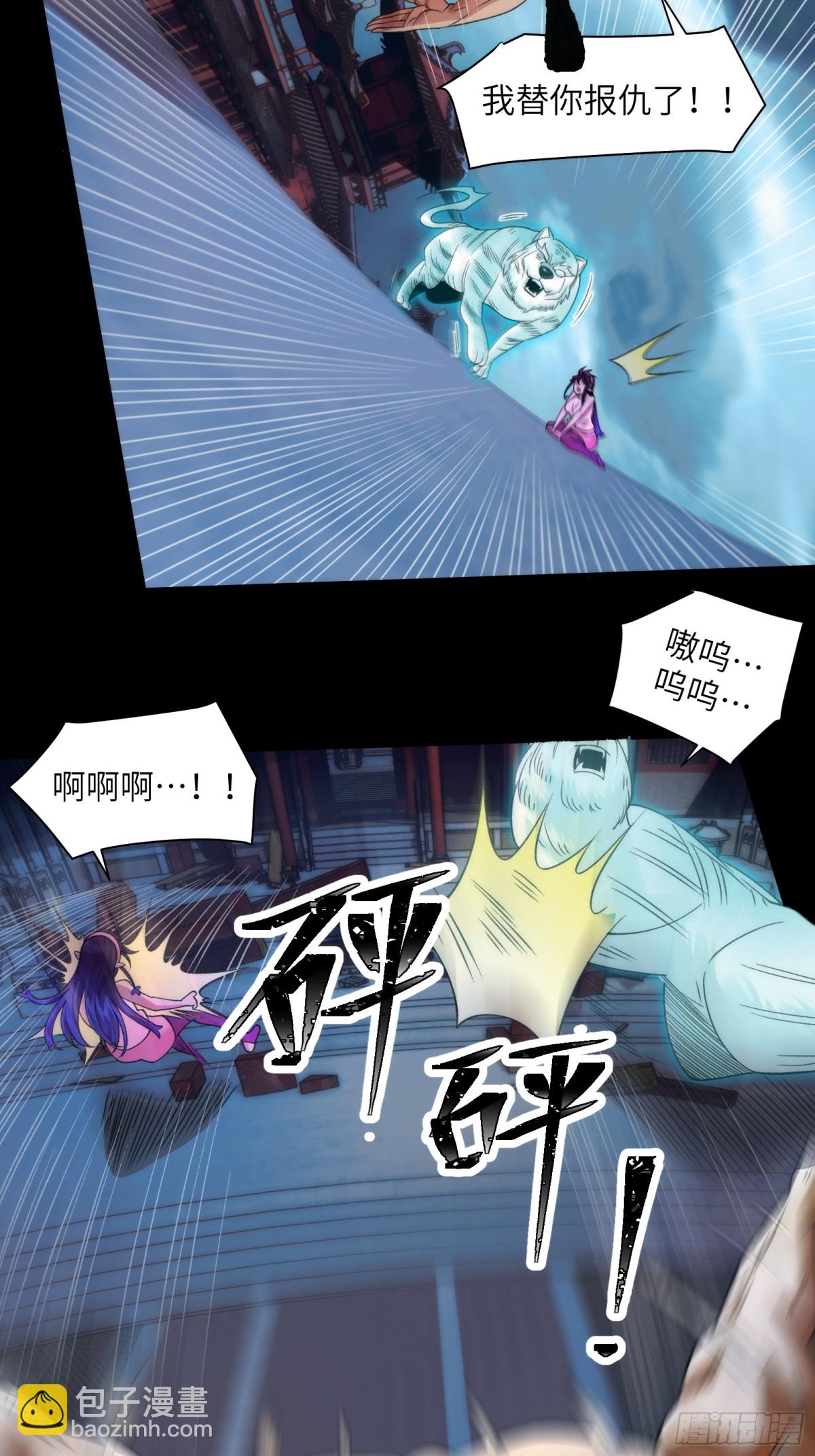 精神病面前，鬼東西算個球 - 059-媳婦兒發威了 - 5