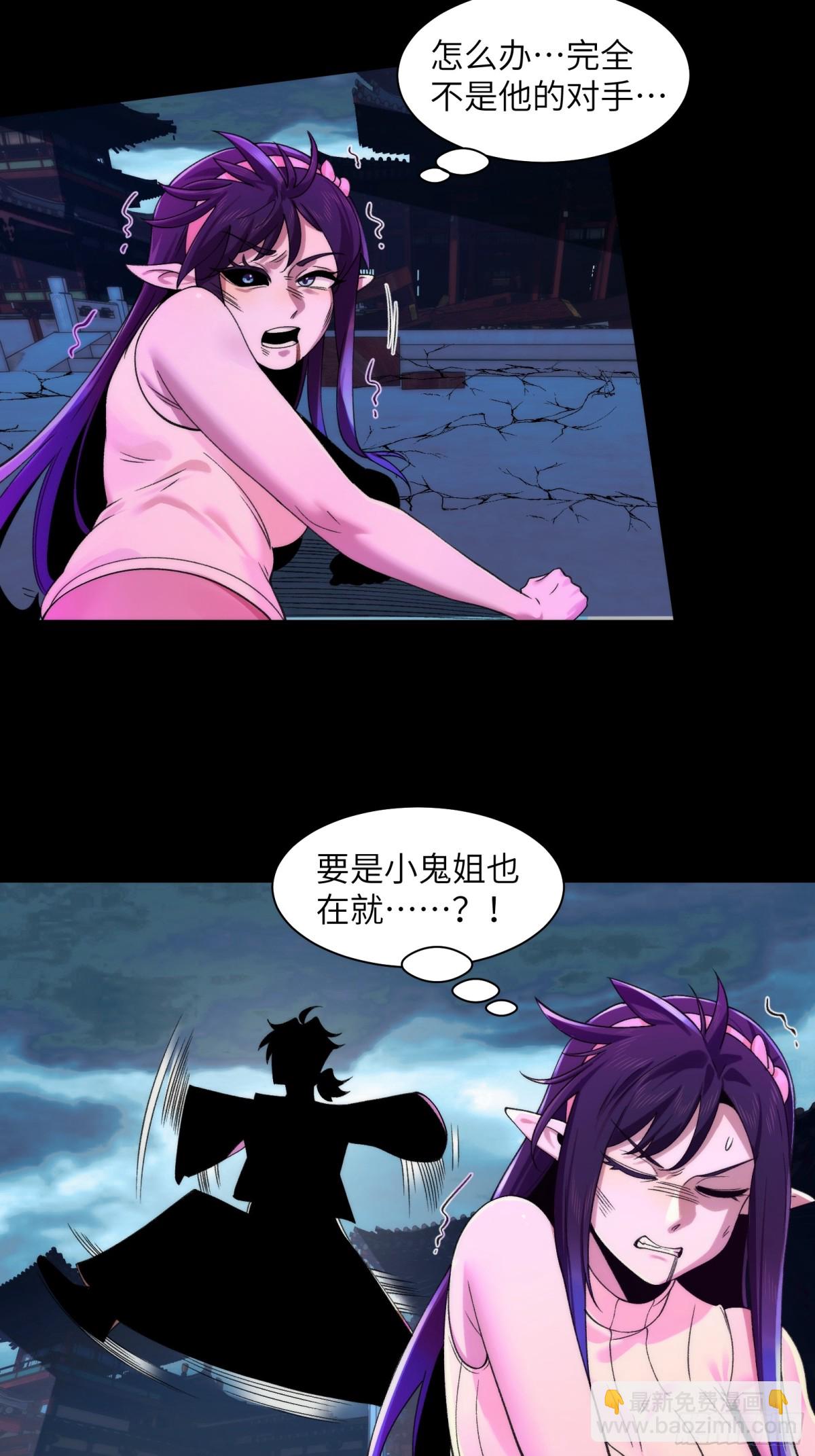 精神病面前，鬼東西算個球 - 059-媳婦兒發威了 - 1