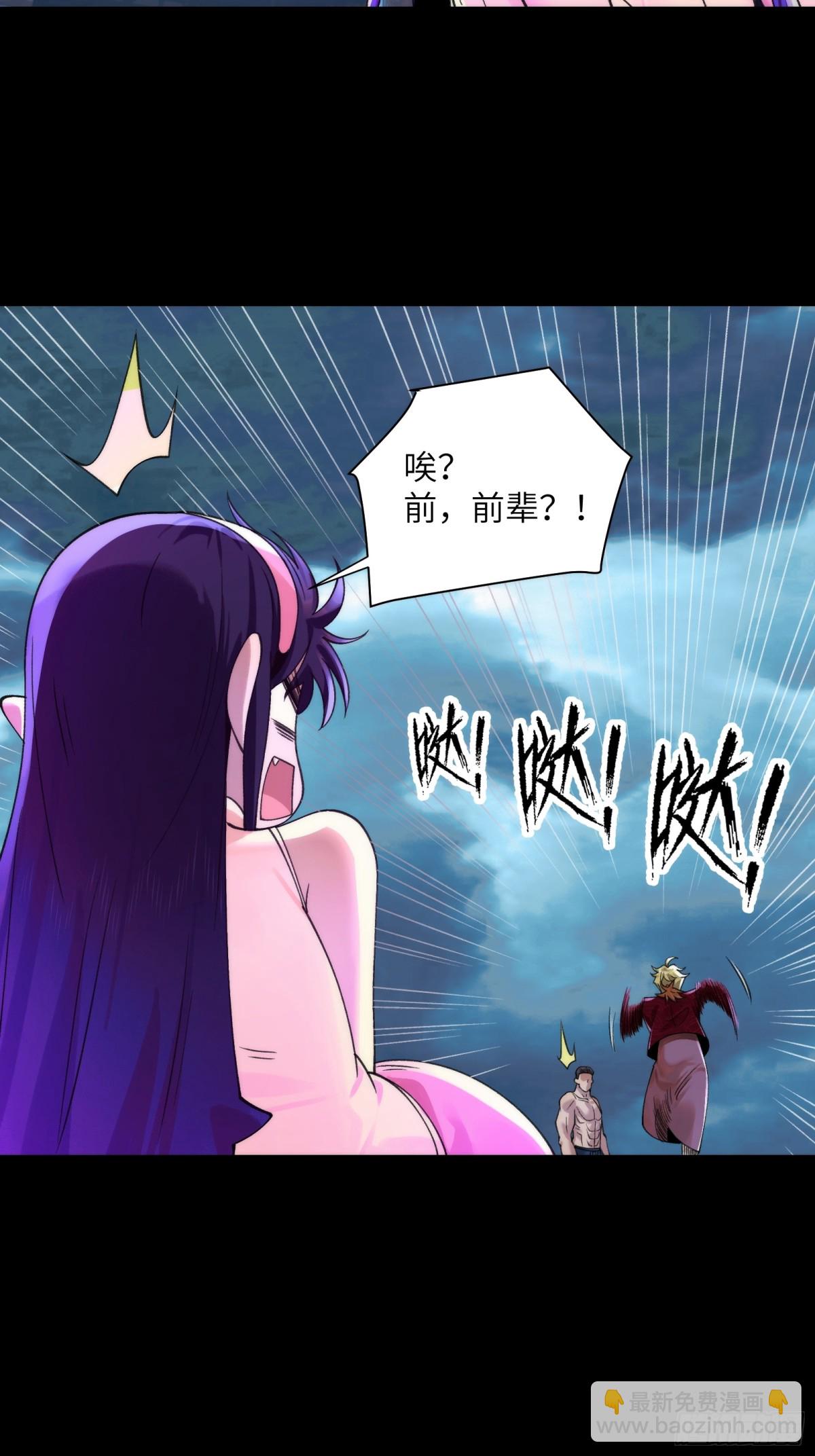 精神病面前，鬼東西算個球 - 059-媳婦兒發威了 - 2