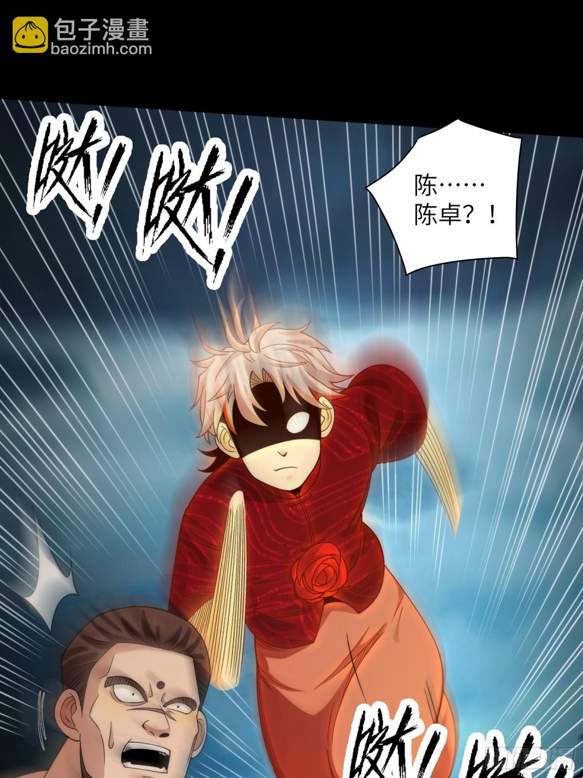 精神病面前，鬼東西算個球 - 059-媳婦兒發威了 - 3