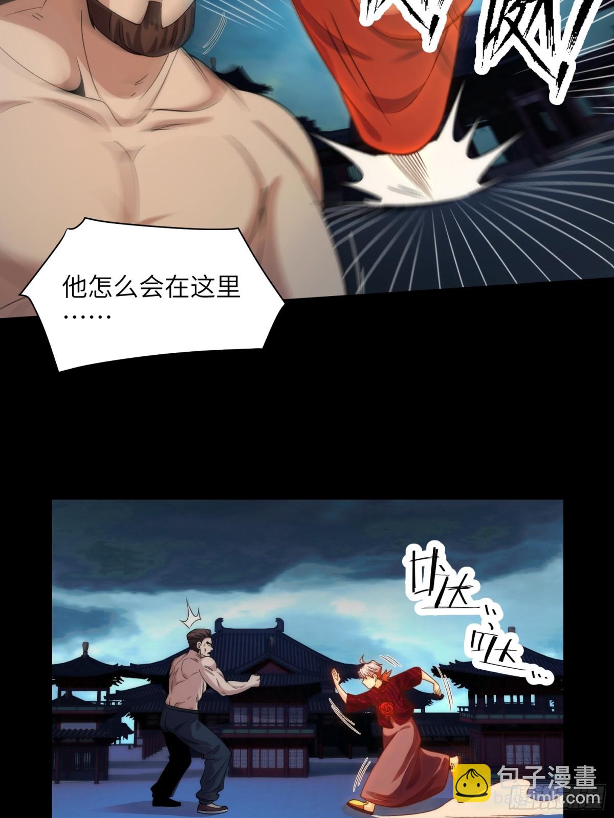 精神病面前，鬼東西算個球 - 059-媳婦兒發威了 - 4
