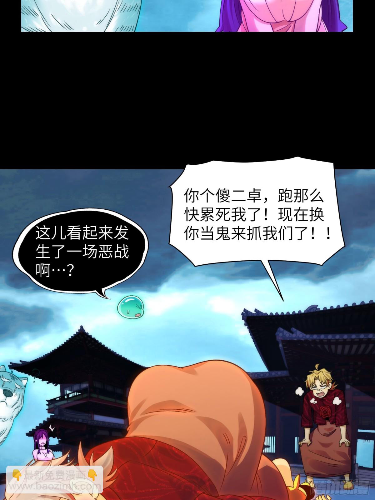 精神病面前，鬼東西算個球 - 059-媳婦兒發威了 - 3