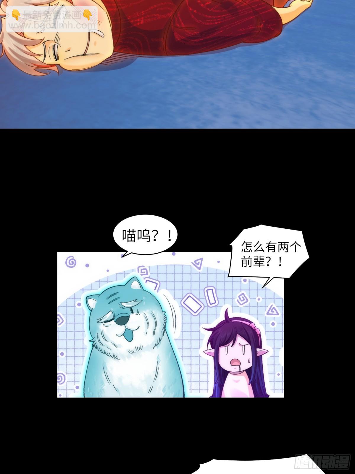 精神病面前，鬼東西算個球 - 059-媳婦兒發威了 - 4