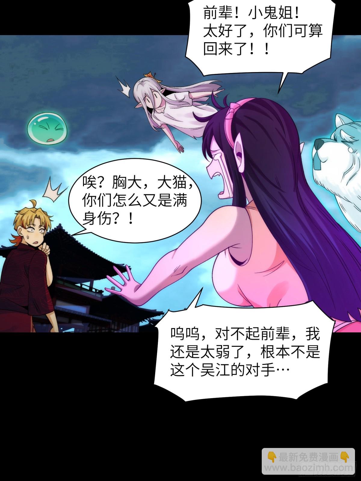 精神病面前，鬼東西算個球 - 059-媳婦兒發威了 - 5