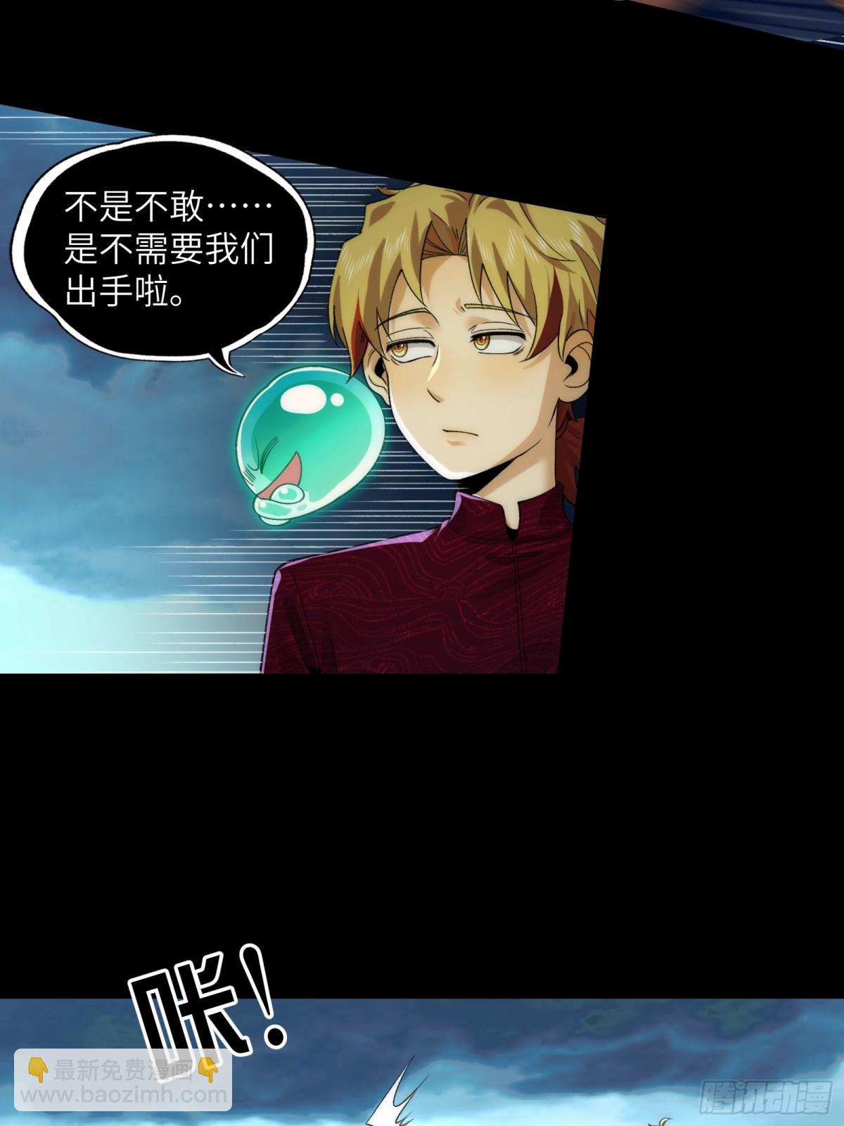 精神病面前，鬼東西算個球 - 059-媳婦兒發威了 - 1