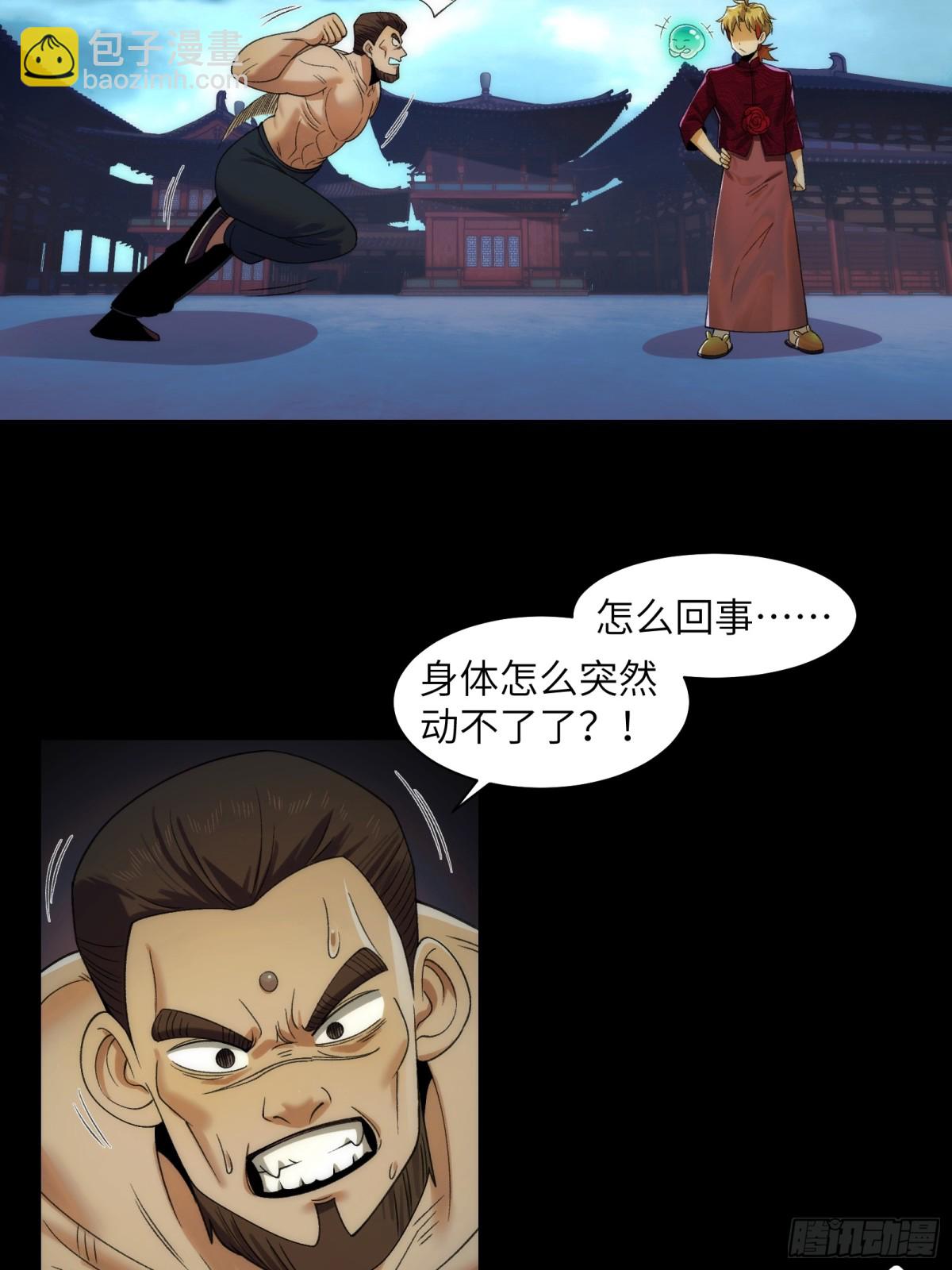精神病面前，鬼東西算個球 - 059-媳婦兒發威了 - 2