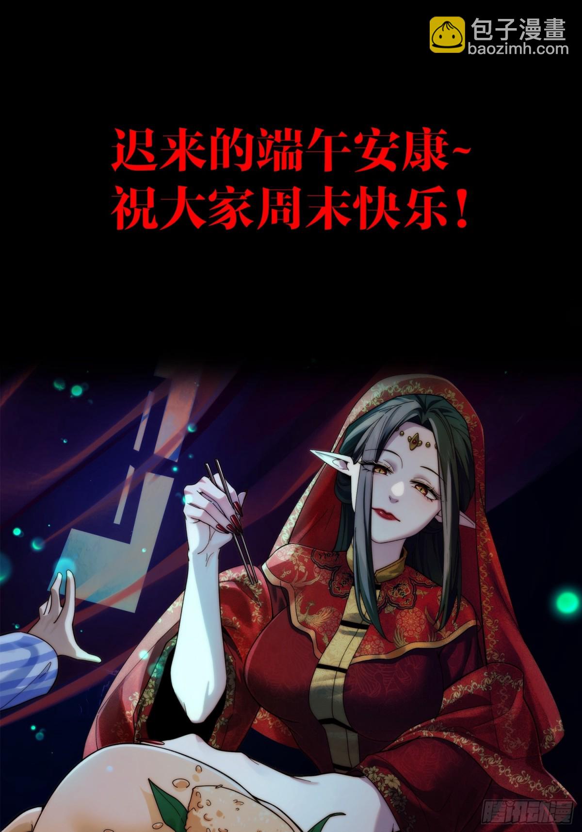 精神病面前，鬼東西算個球 - 059-媳婦兒發威了 - 6