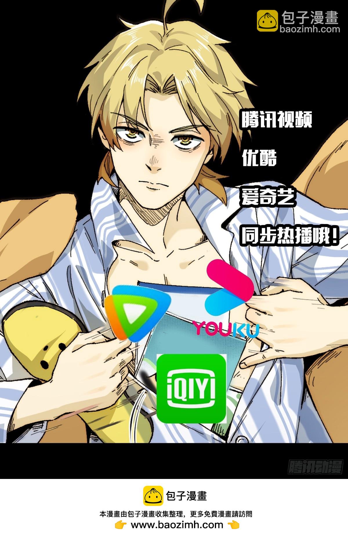 精神病面前，鬼東西算個球 - 059-媳婦兒發威了 - 1