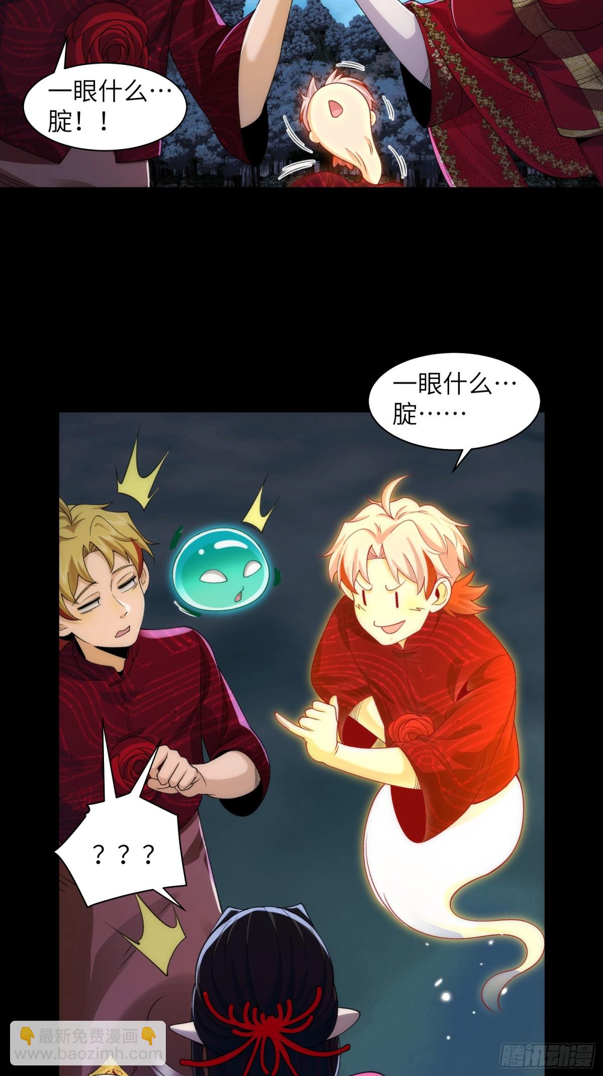 精神病面前，鬼東西算個球 - 059-媳婦兒發威了 - 1