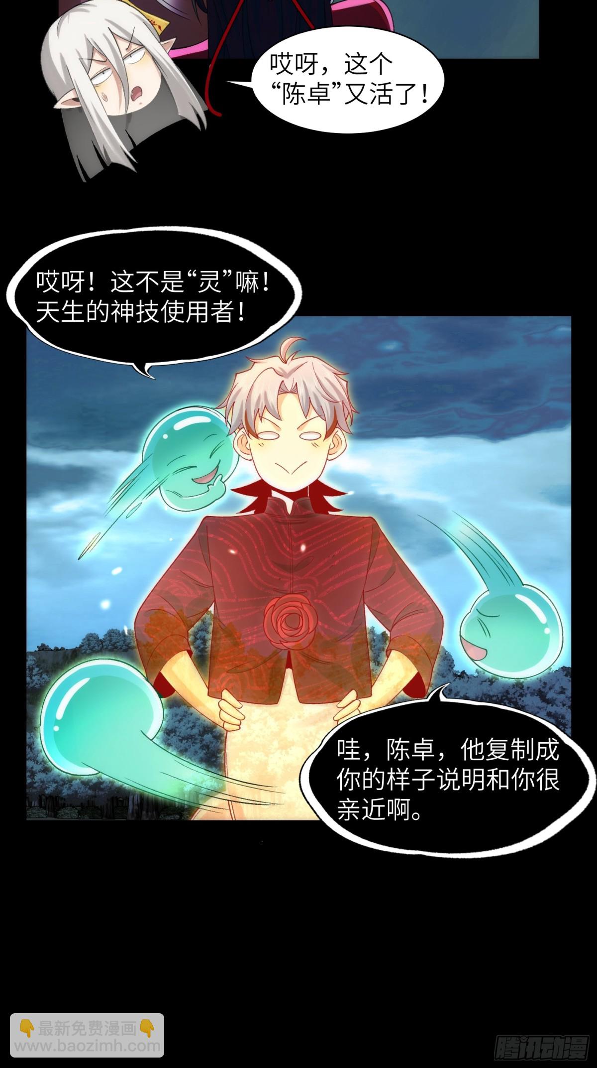 精神病面前，鬼東西算個球 - 059-媳婦兒發威了 - 2