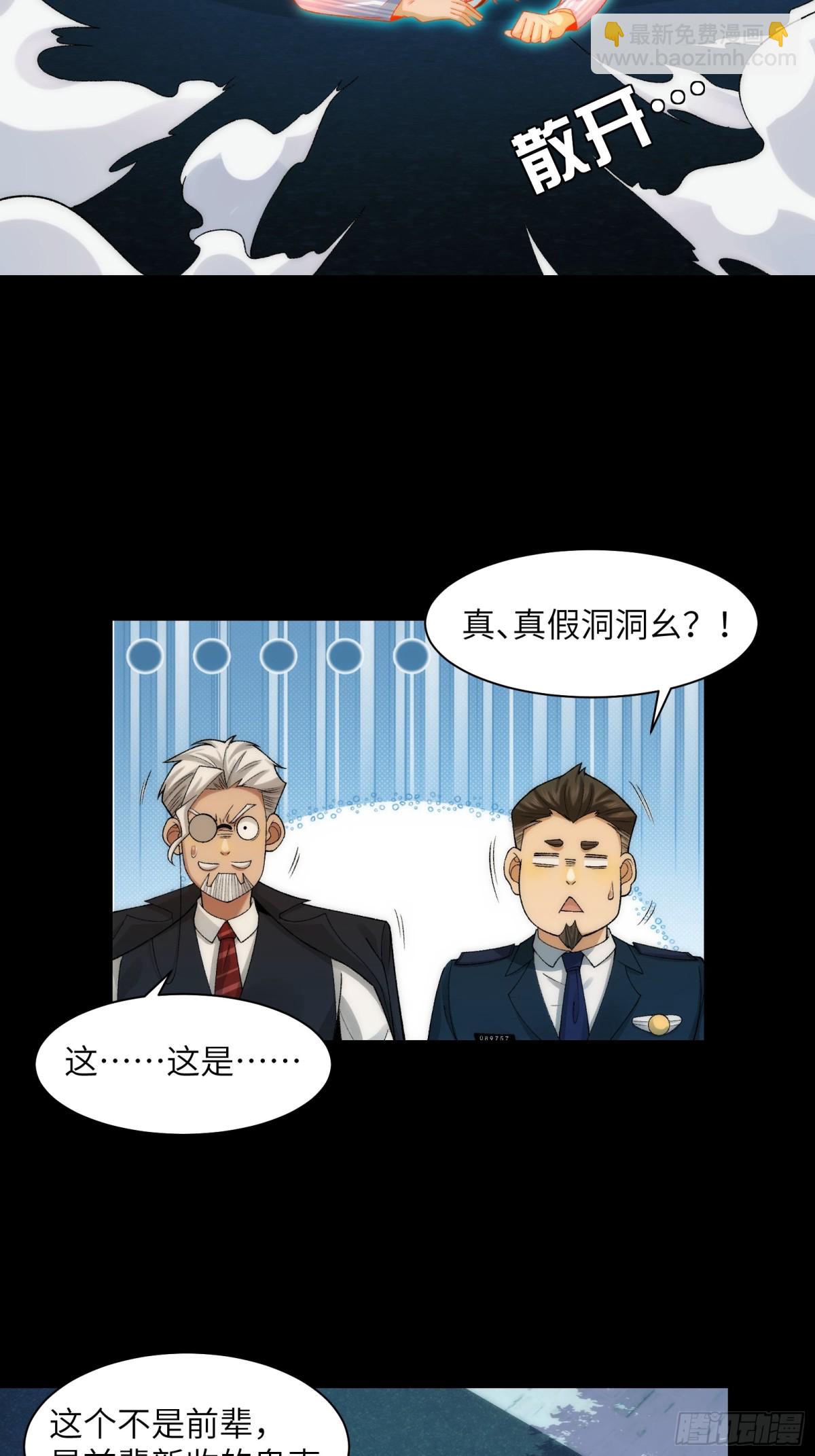 061-开启新征程-第64话