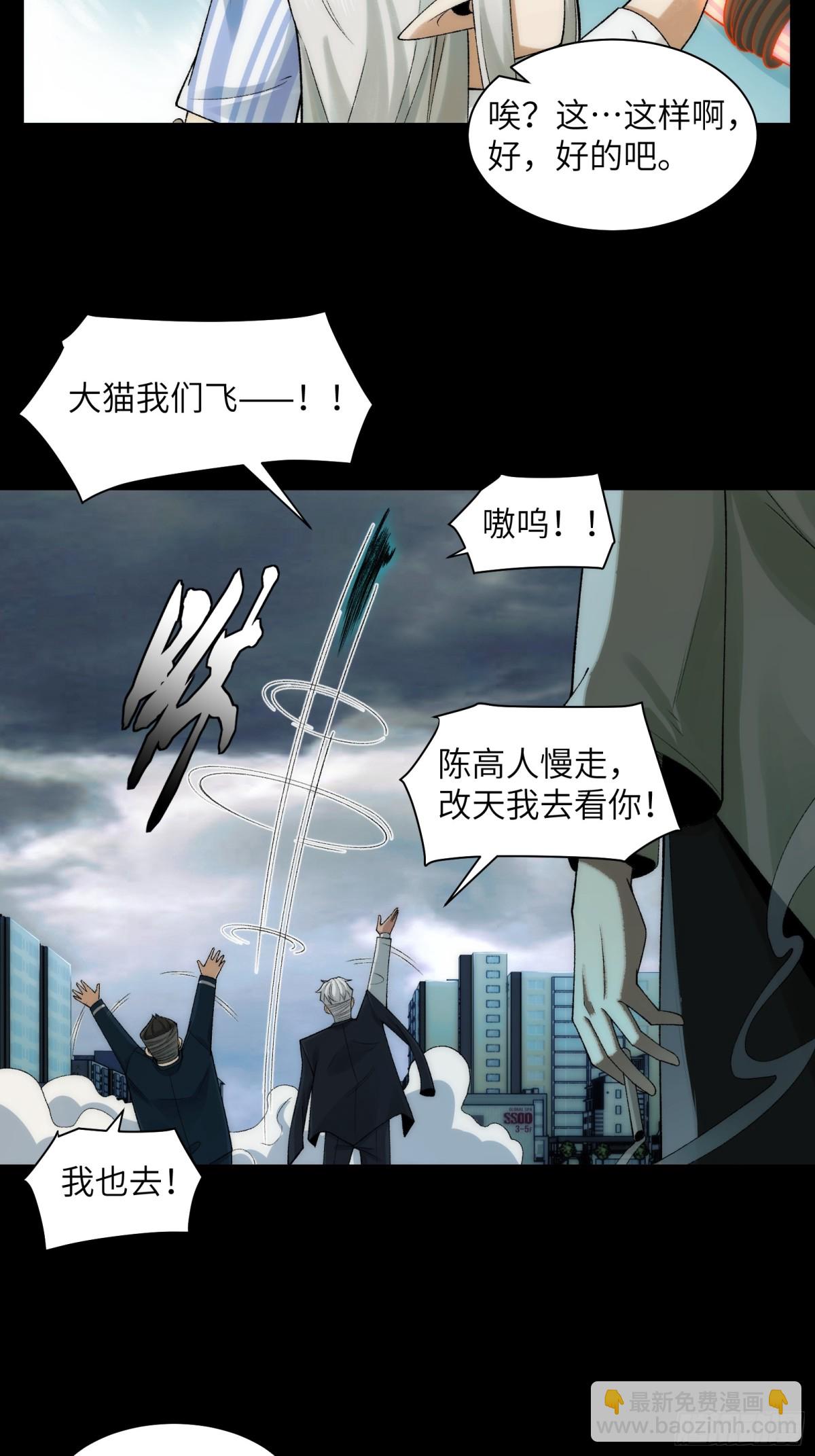 061-开启新征程-第64话