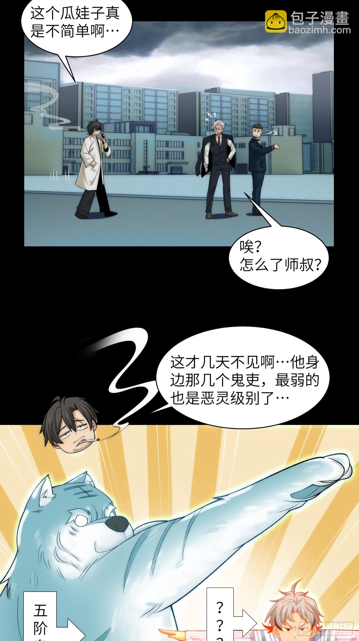 061-开启新征程-第64话