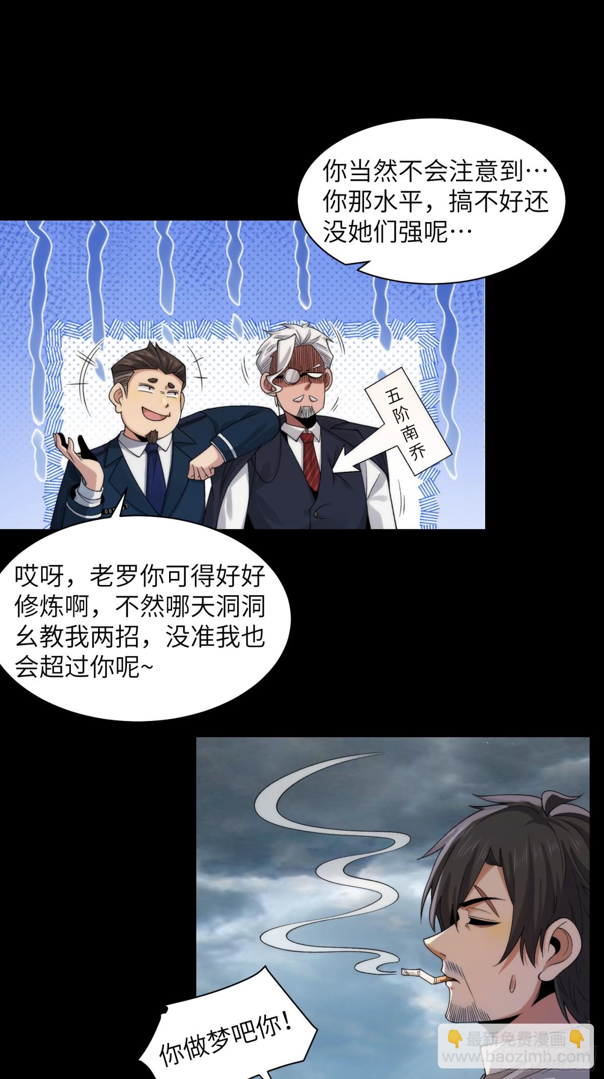 061-开启新征程-第64话